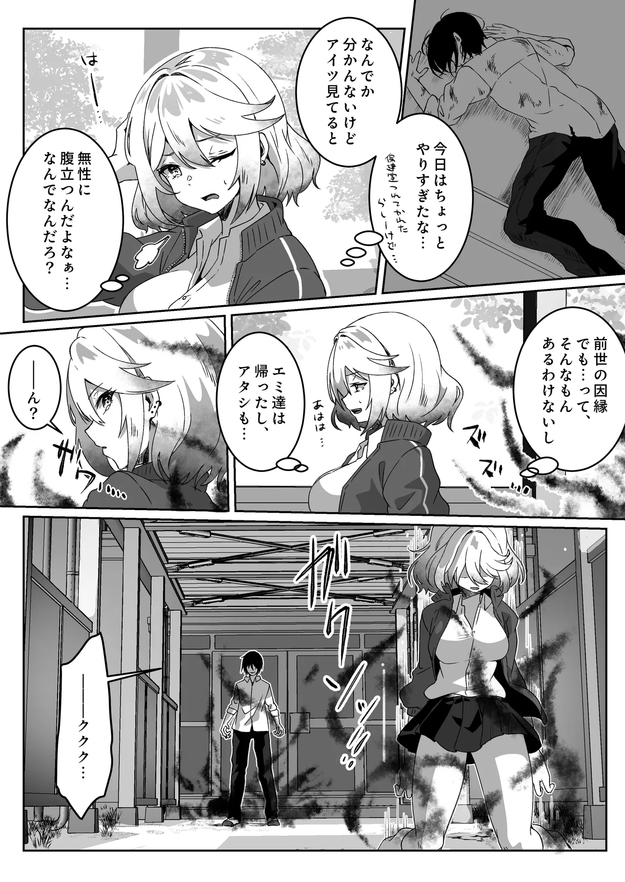 異世界から転生した俺は闇の力で勇者パーティに復讐する 〜総集編〜 Page.14