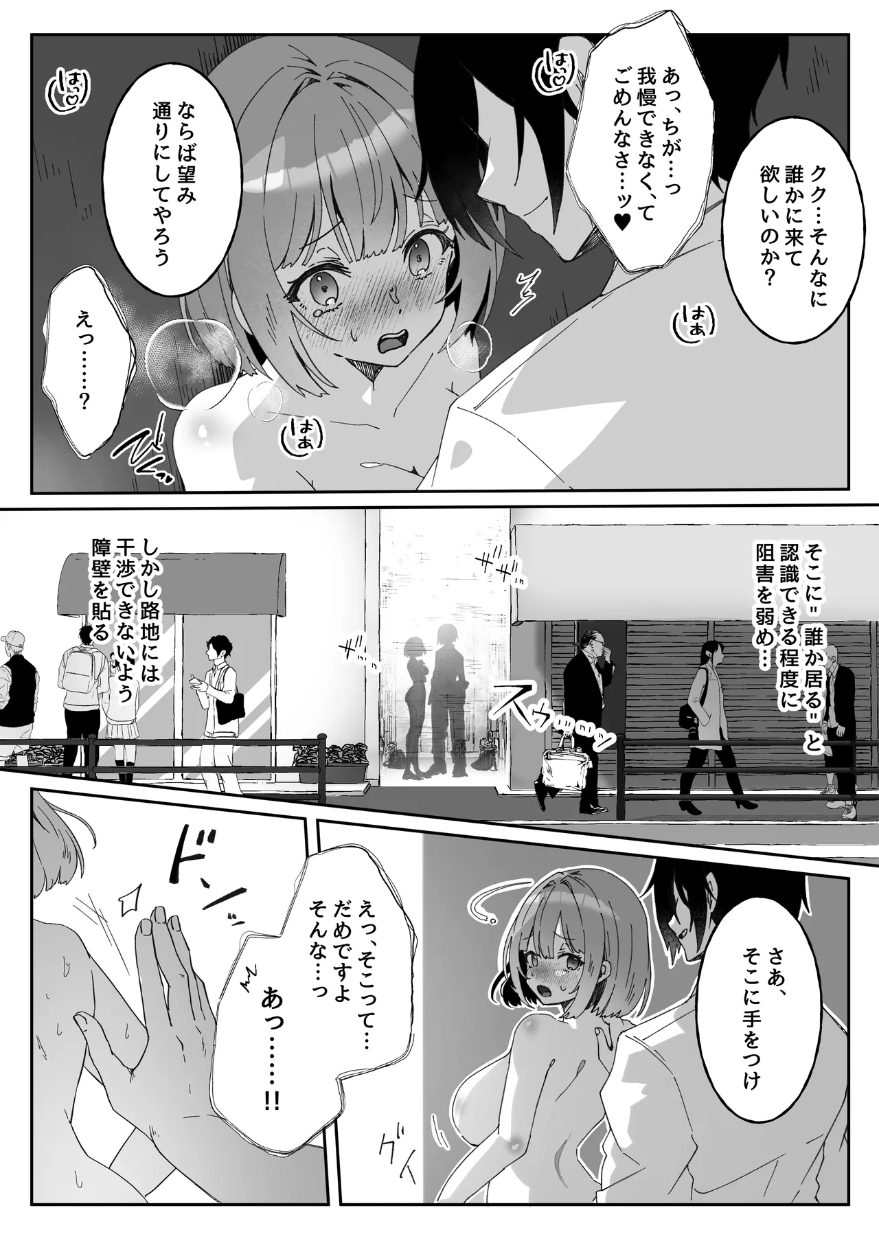 異世界から転生した俺は闇の力で勇者パーティに復讐する 〜総集編〜 Page.144