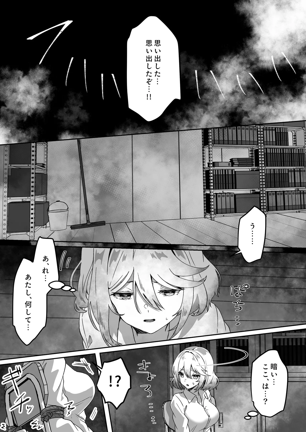 異世界から転生した俺は闇の力で勇者パーティに復讐する 〜総集編〜 Page.15