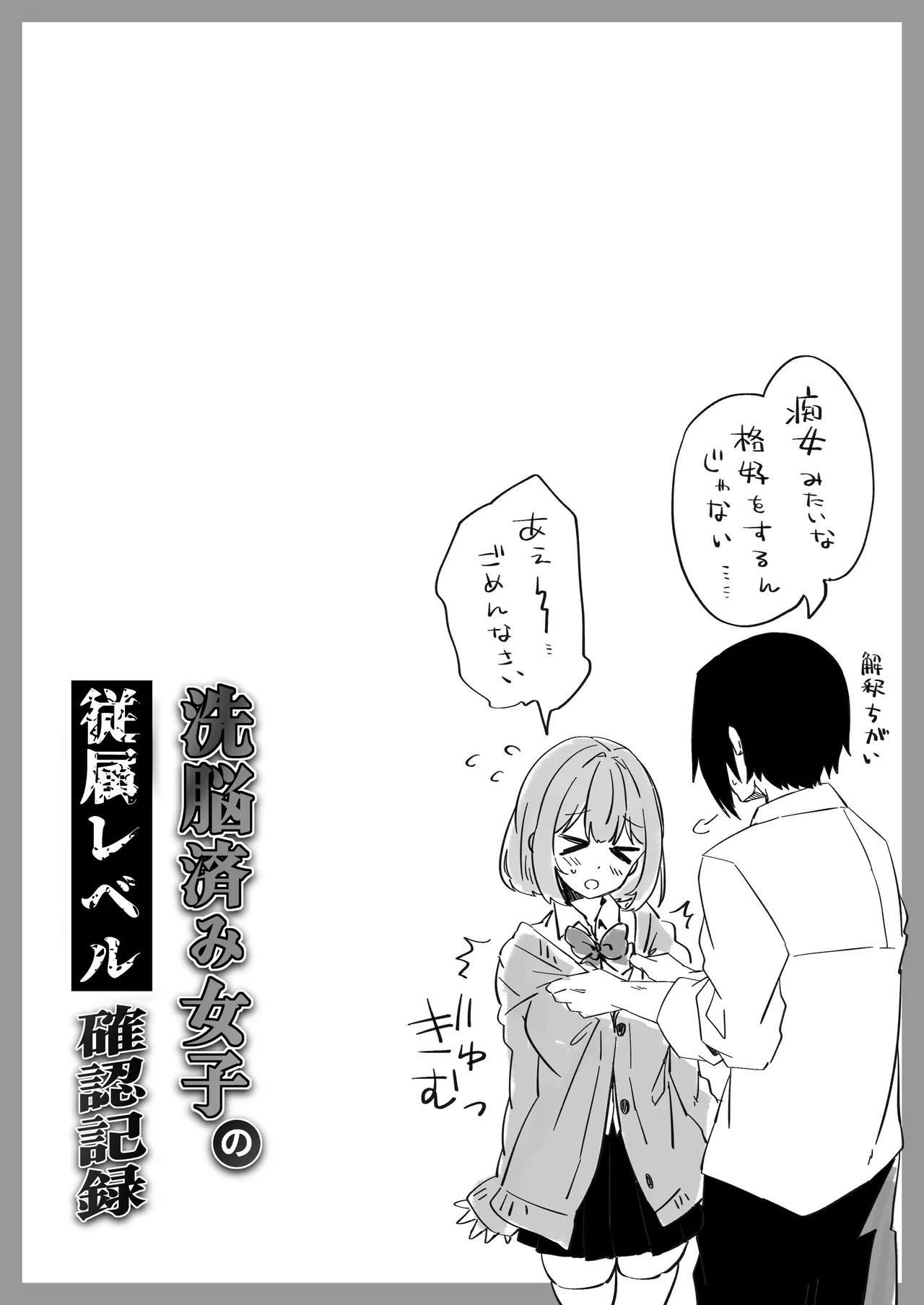 異世界から転生した俺は闇の力で勇者パーティに復讐する 〜総集編〜 Page.154