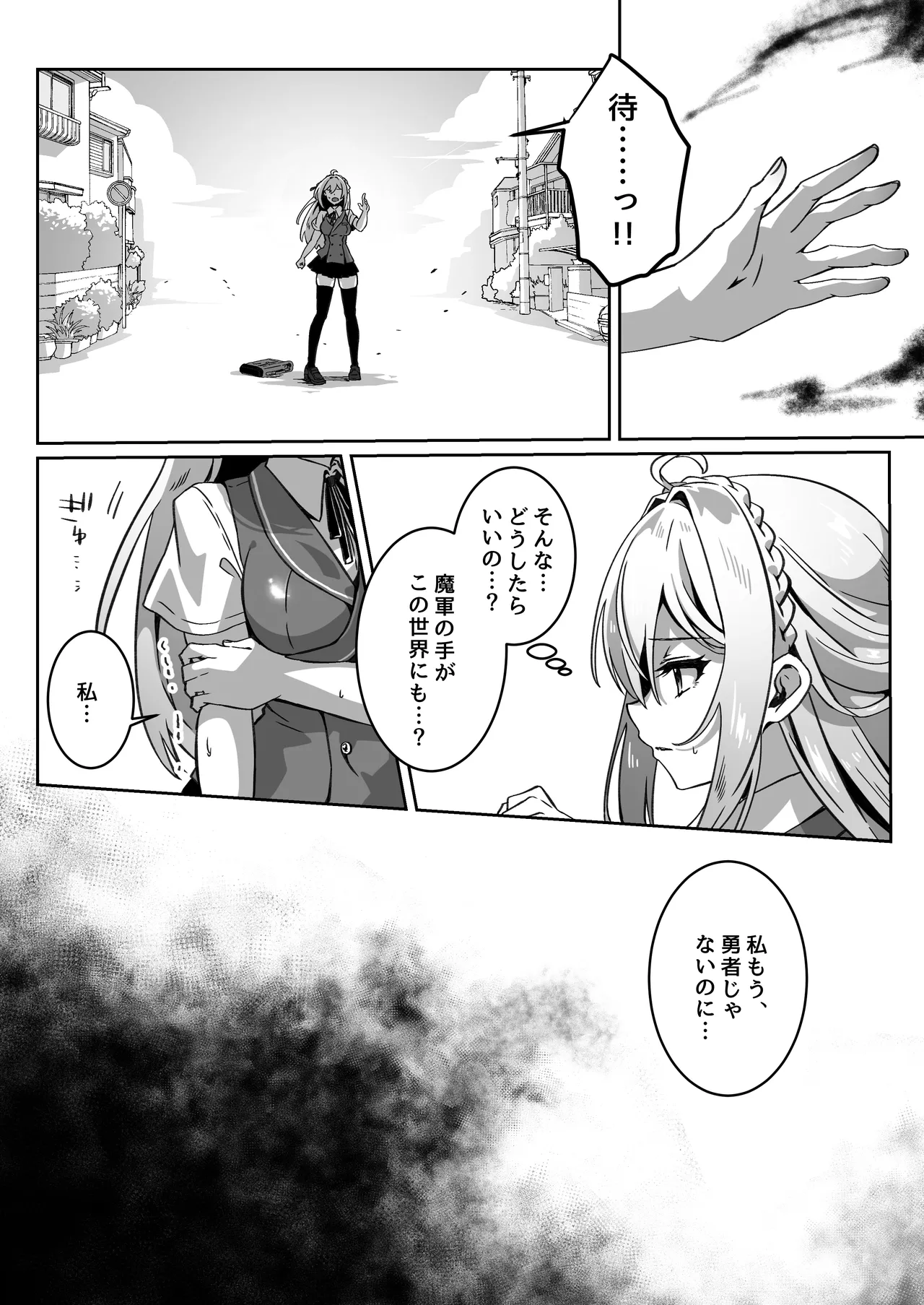 異世界から転生した俺は闇の力で勇者パーティに復讐する 〜総集編〜 Page.163