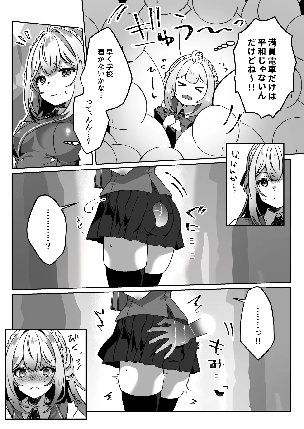 異世界から転生した俺は闇の力で勇者パーティに復讐する 〜総集編〜 Page.168