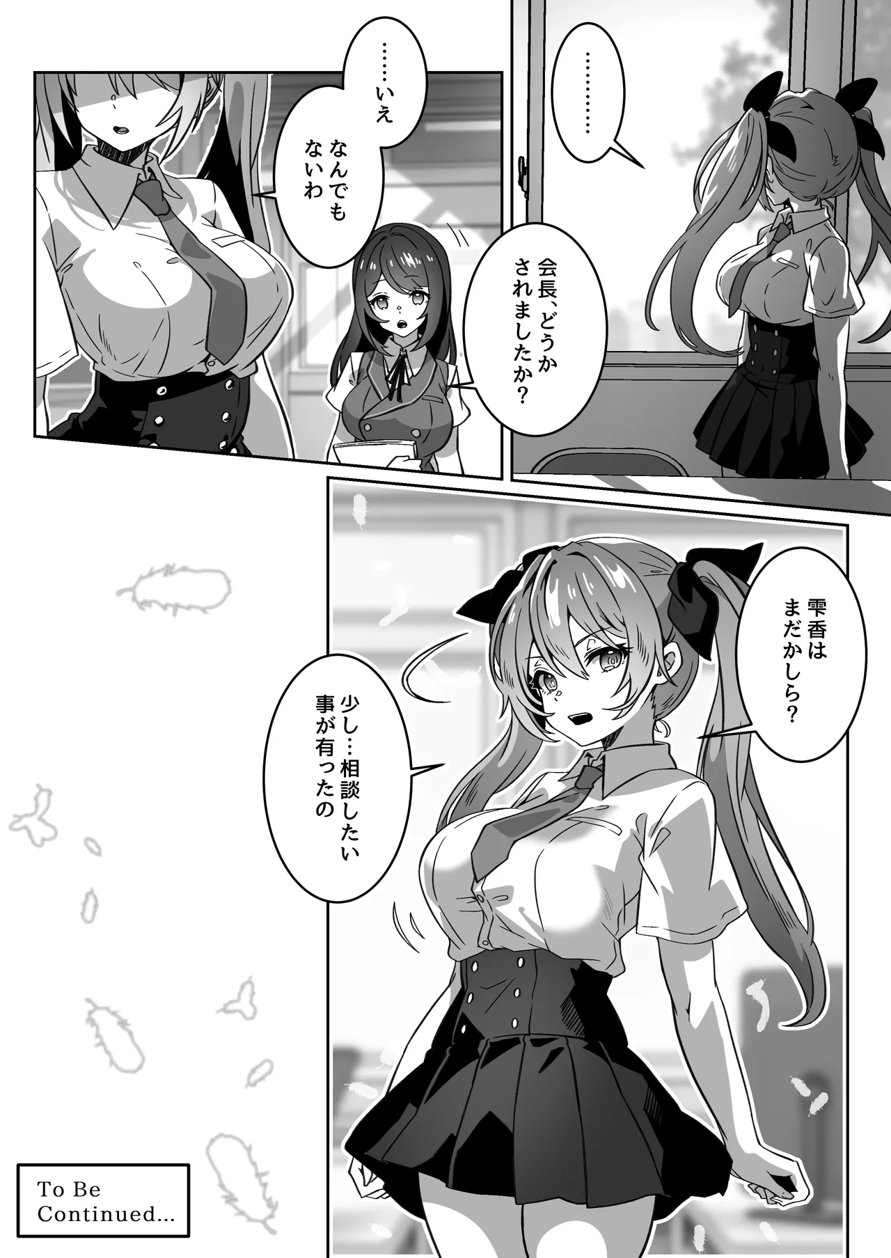 異世界から転生した俺は闇の力で勇者パーティに復讐する 〜総集編〜 Page.202