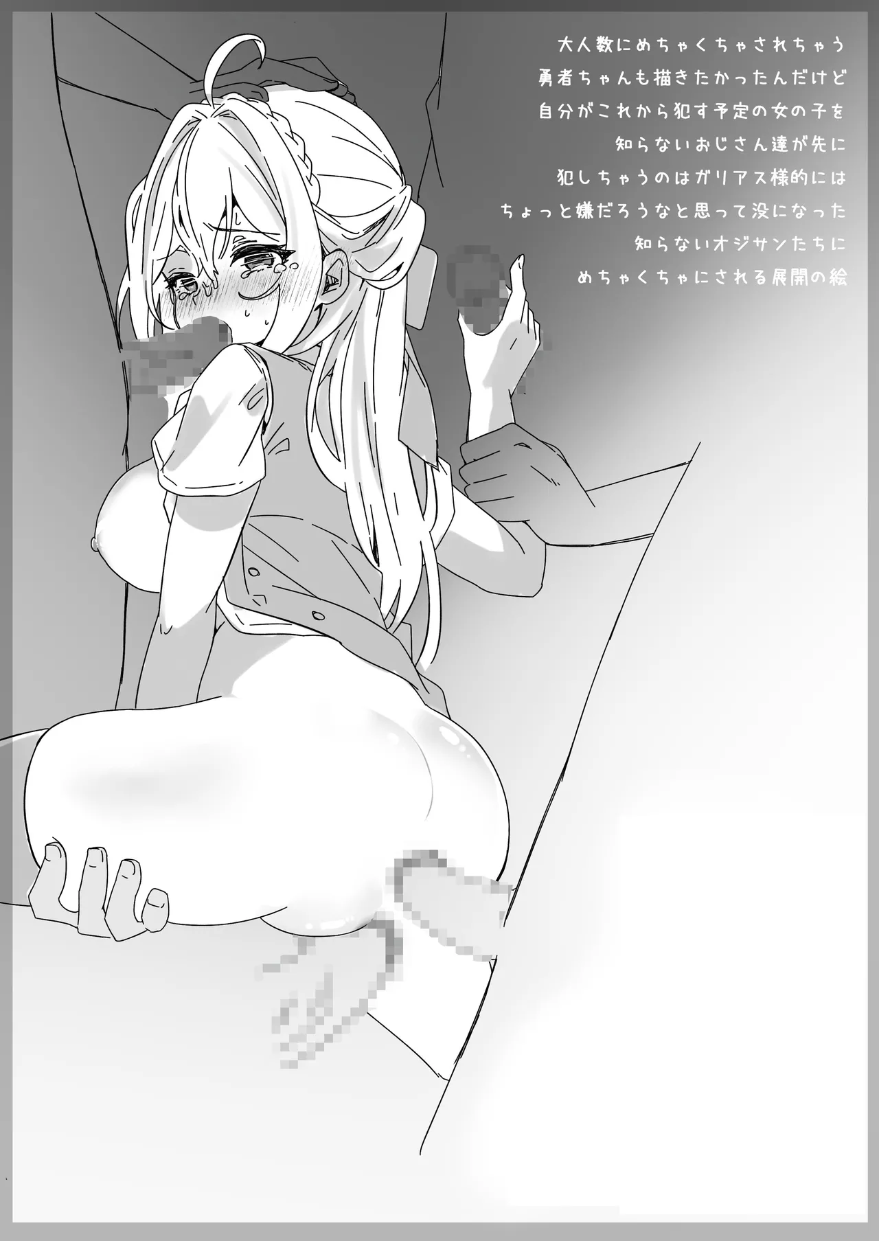 異世界から転生した俺は闇の力で勇者パーティに復讐する 〜総集編〜 Page.203