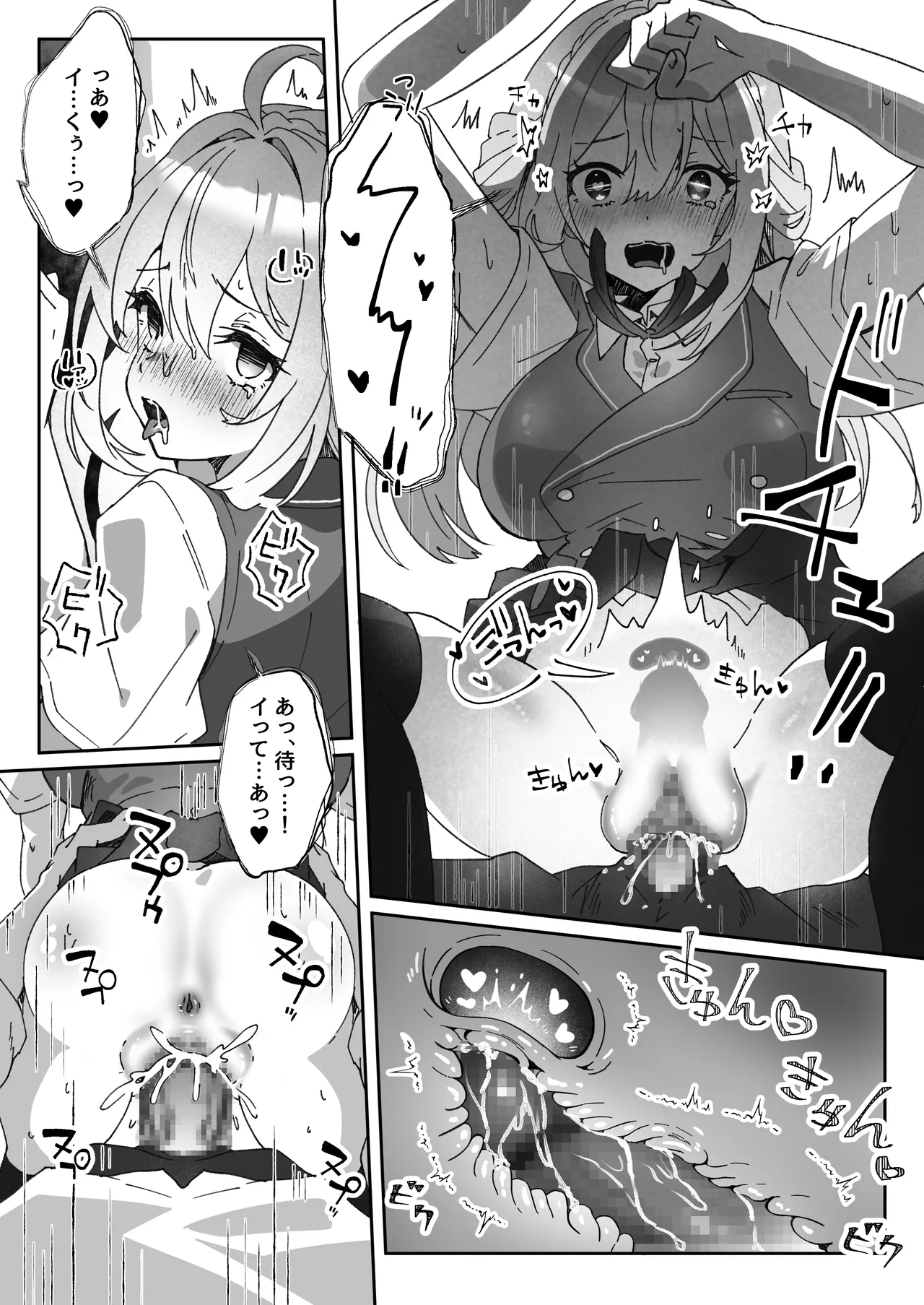 異世界から転生した俺は闇の力で勇者パーティに復讐する 〜総集編〜 Page.219