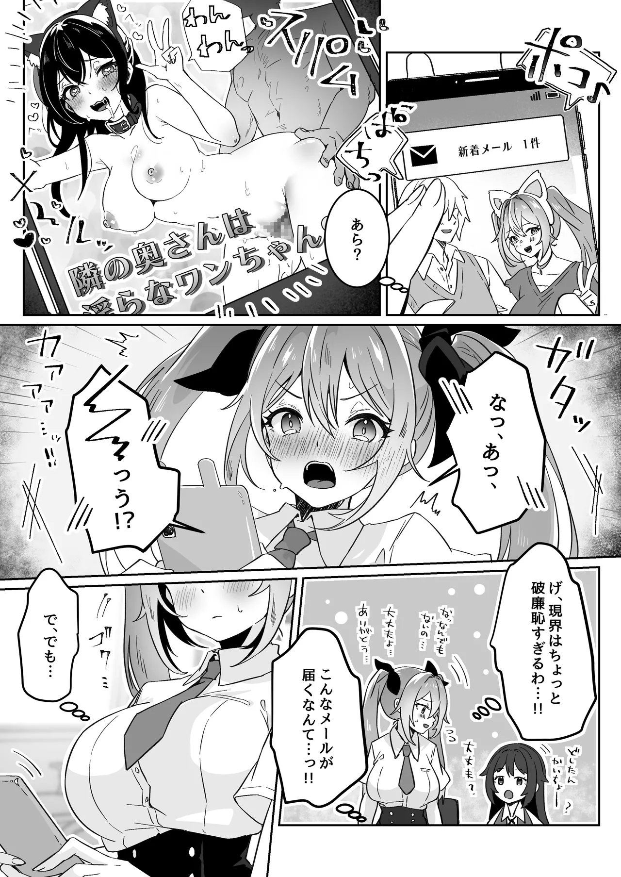 異世界から転生した俺は闇の力で勇者パーティに復讐する 〜総集編〜 Page.238