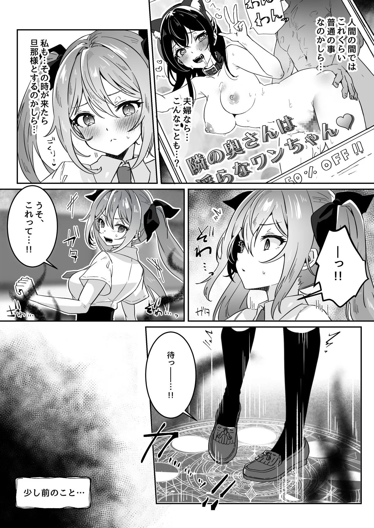 異世界から転生した俺は闇の力で勇者パーティに復讐する 〜総集編〜 Page.239