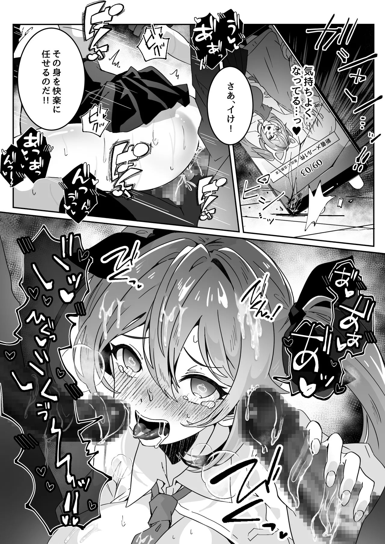異世界から転生した俺は闇の力で勇者パーティに復讐する 〜総集編〜 Page.269