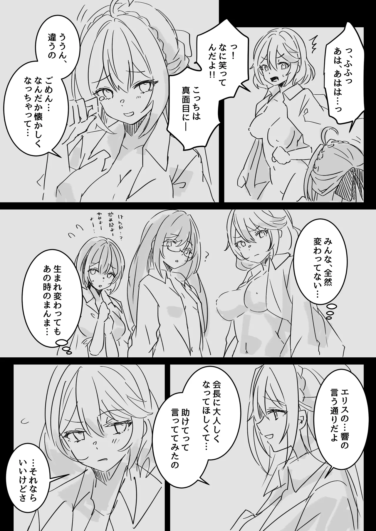 異世界から転生した俺は闇の力で勇者パーティに復讐する 〜総集編〜 Page.286