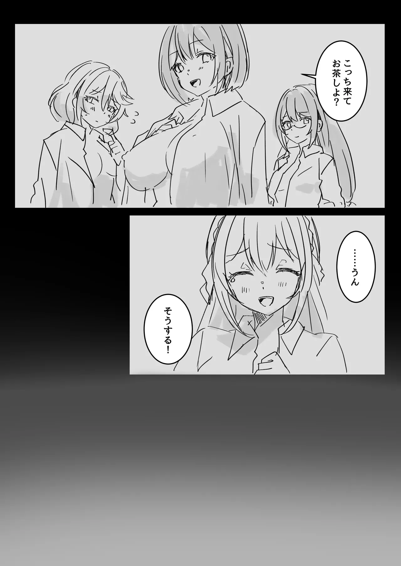 異世界から転生した俺は闇の力で勇者パーティに復讐する 〜総集編〜 Page.288