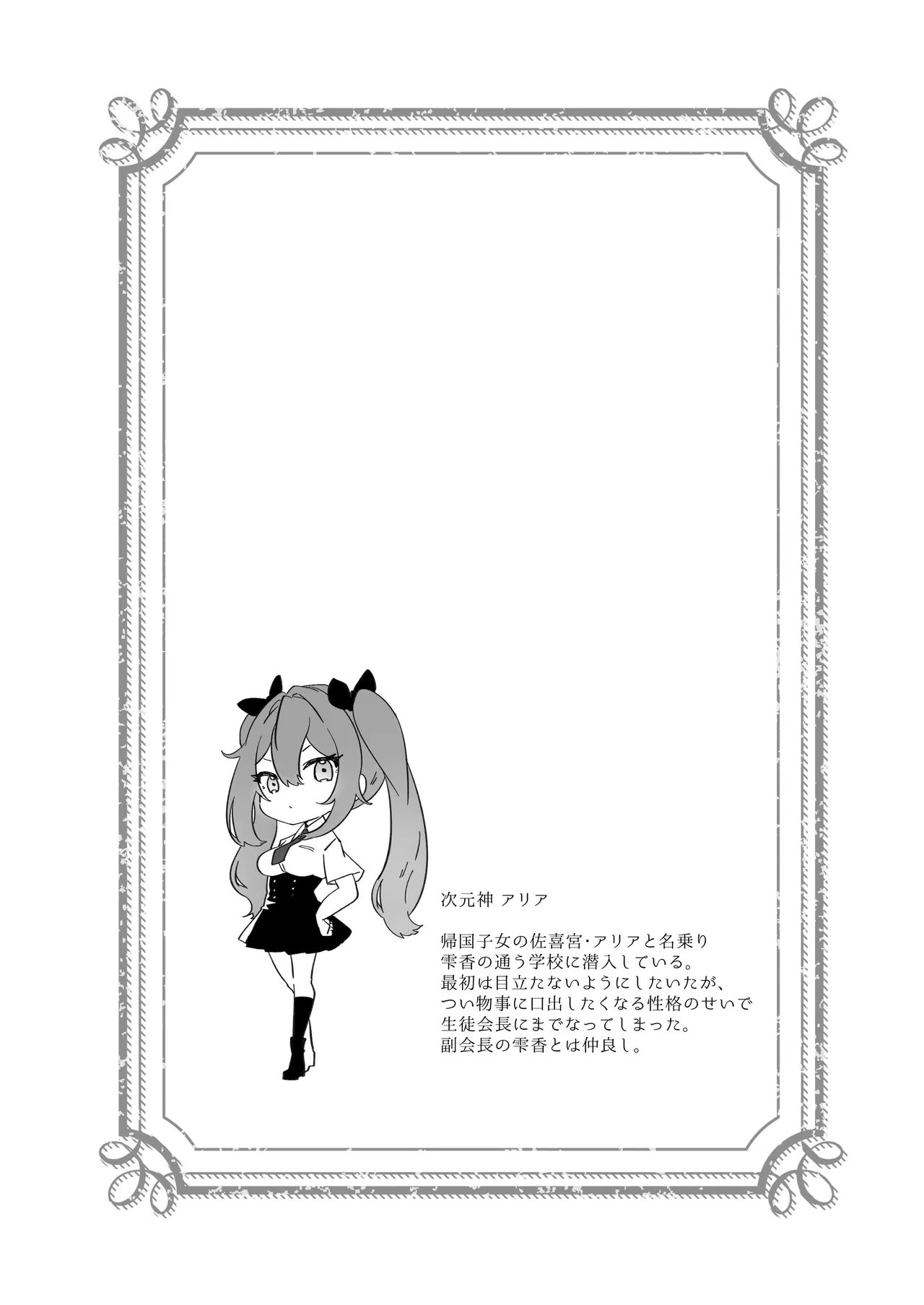 異世界から転生した俺は闇の力で勇者パーティに復讐する 〜総集編〜 Page.290