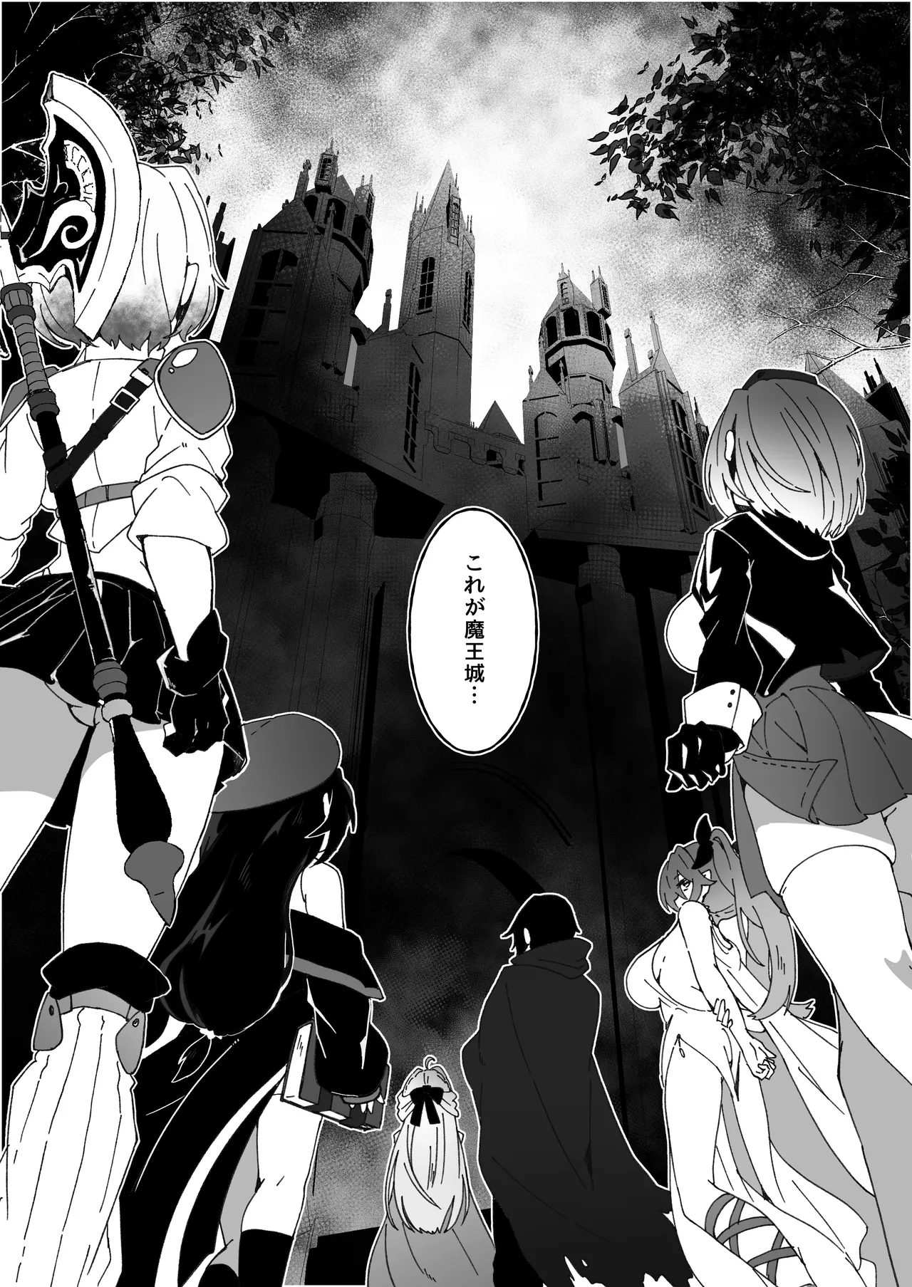 異世界から転生した俺は闇の力で勇者パーティに復讐する 〜総集編〜 Page.293