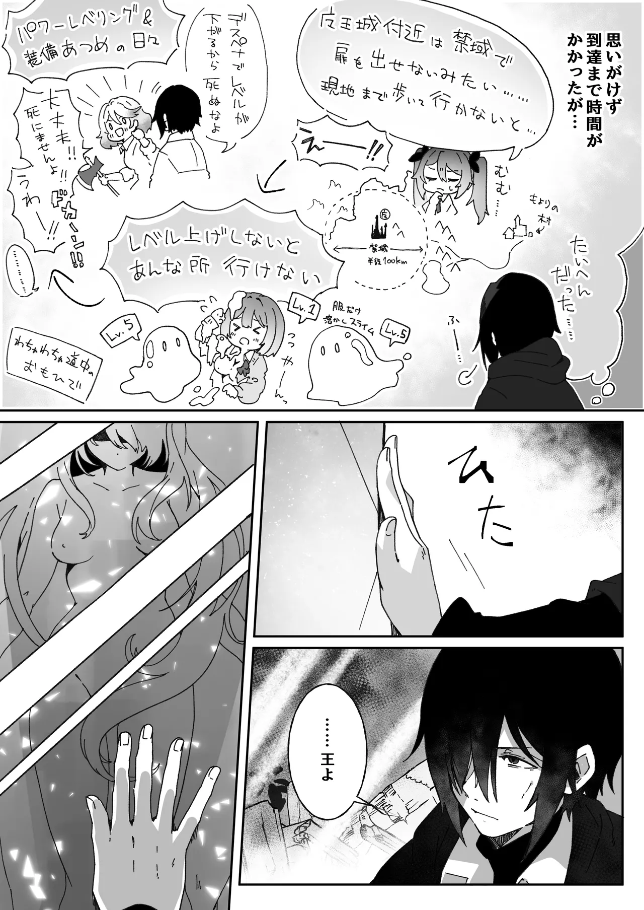 異世界から転生した俺は闇の力で勇者パーティに復讐する 〜総集編〜 Page.300