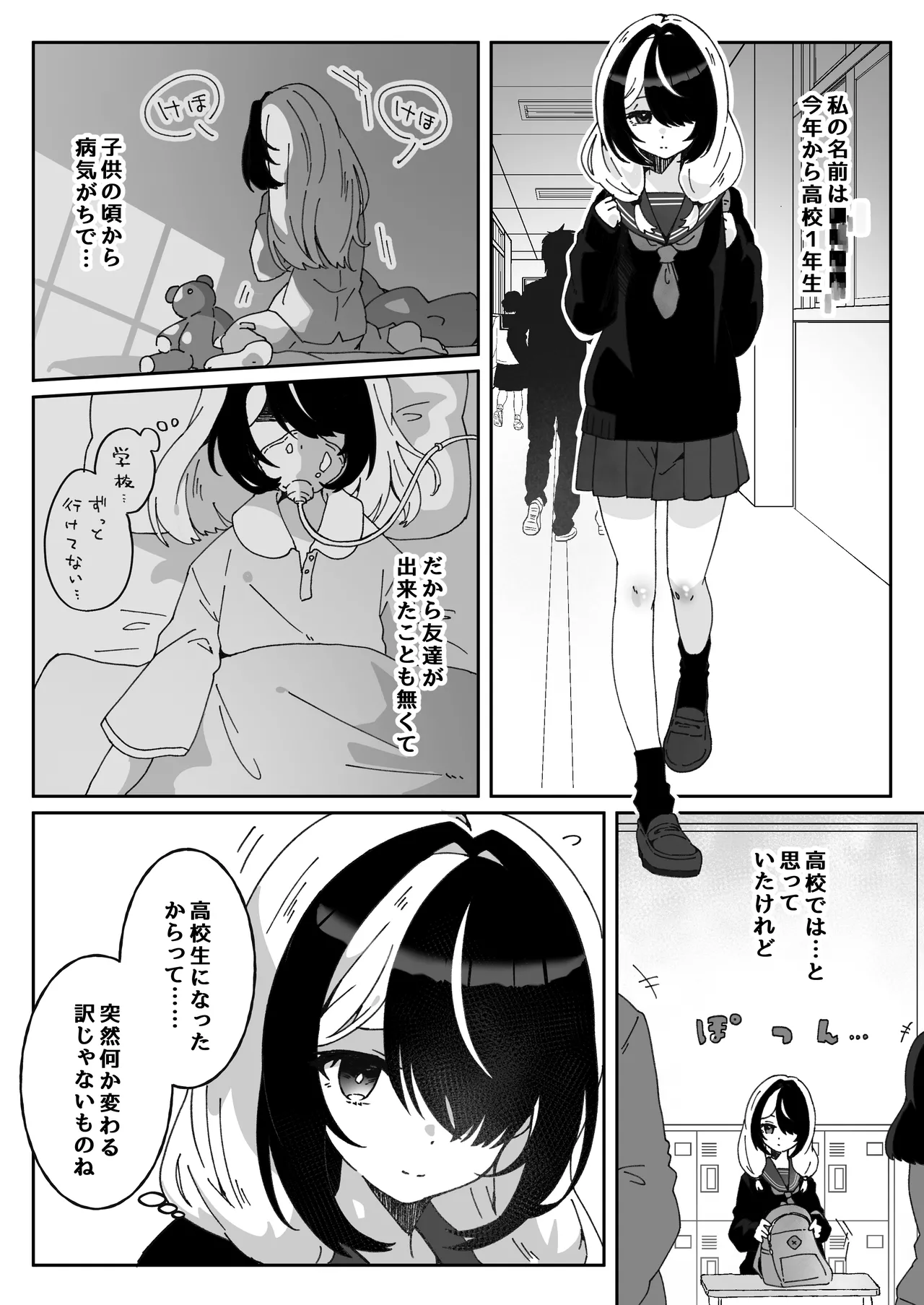 異世界から転生した俺は闇の力で勇者パーティに復讐する 〜総集編〜 Page.304