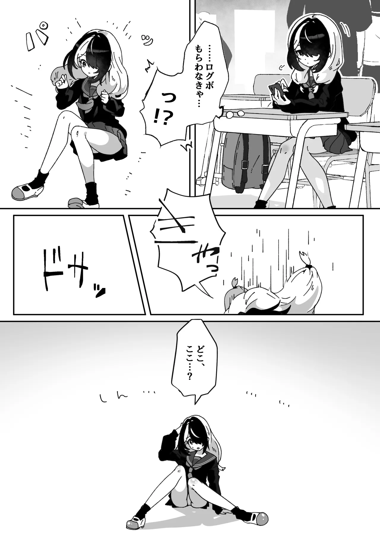 異世界から転生した俺は闇の力で勇者パーティに復讐する 〜総集編〜 Page.305