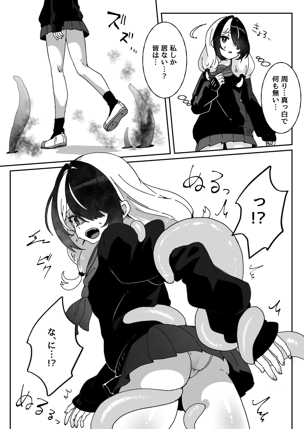 異世界から転生した俺は闇の力で勇者パーティに復讐する 〜総集編〜 Page.306