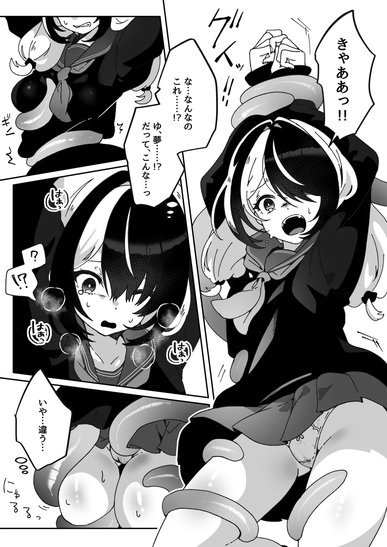 異世界から転生した俺は闇の力で勇者パーティに復讐する 〜総集編〜 Page.307