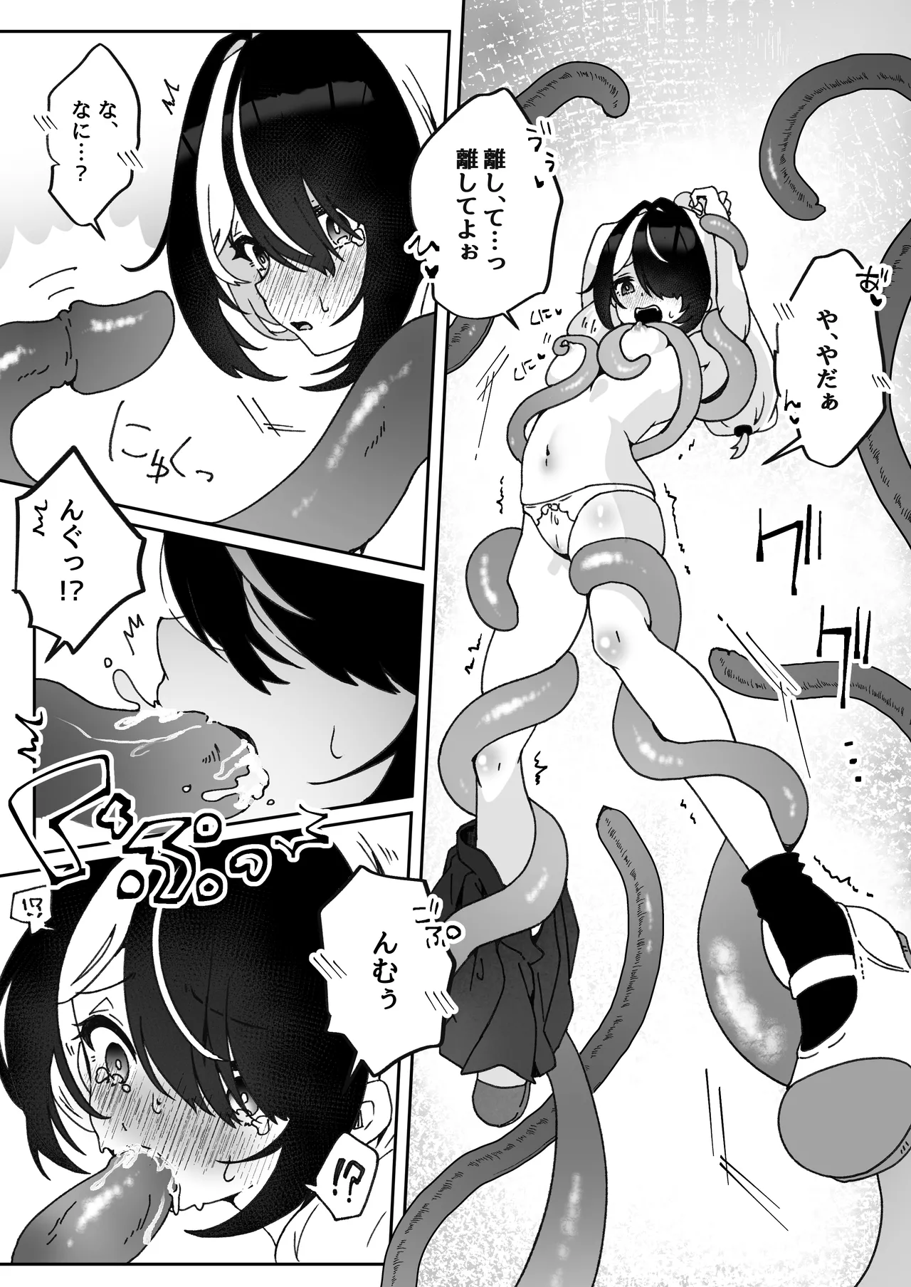 異世界から転生した俺は闇の力で勇者パーティに復讐する 〜総集編〜 Page.310
