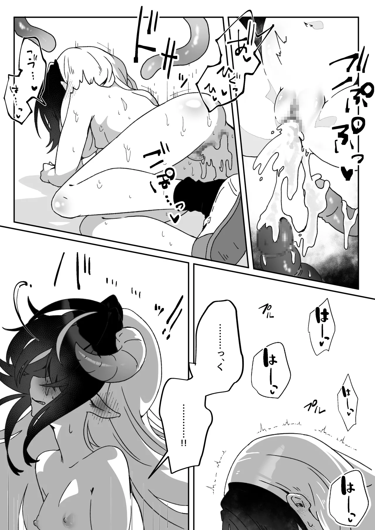 異世界から転生した俺は闇の力で勇者パーティに復讐する 〜総集編〜 Page.324