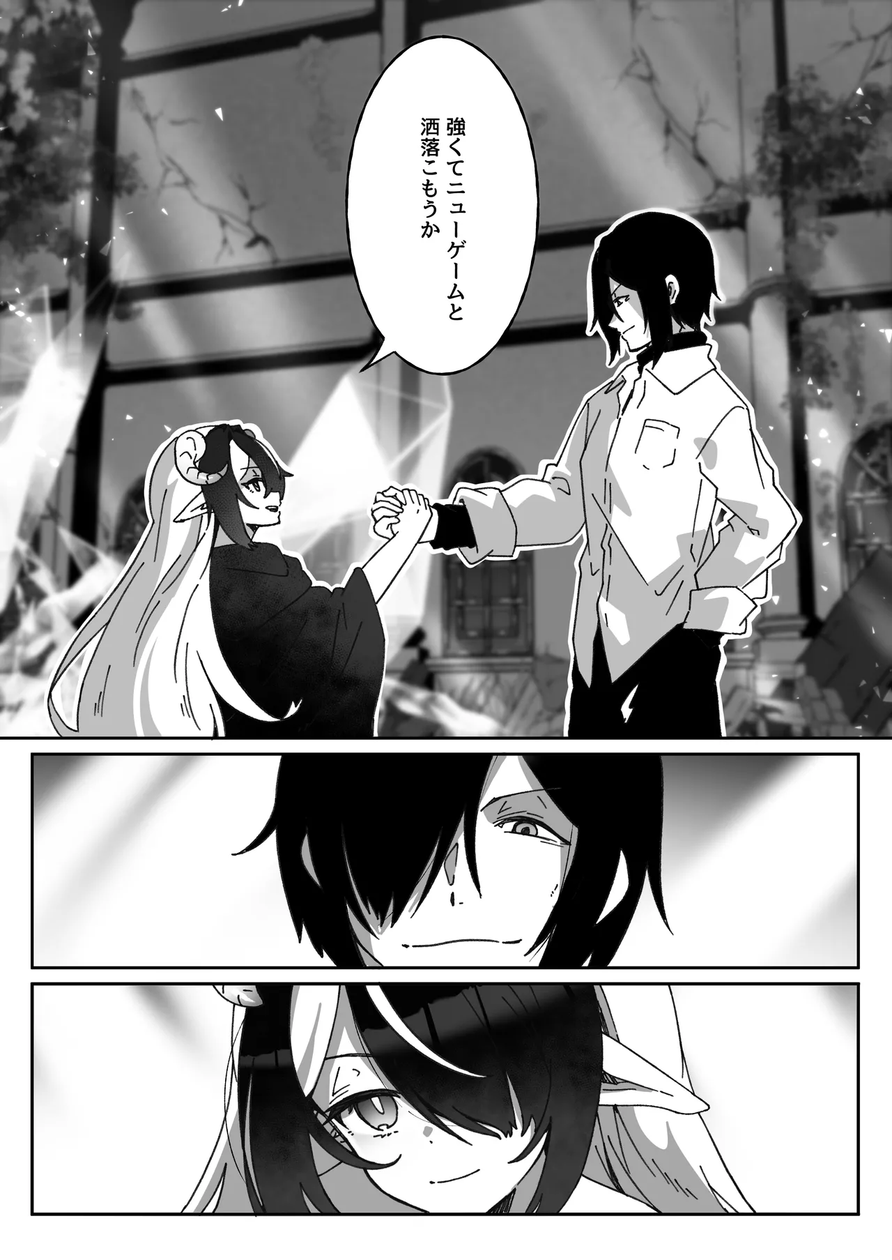 異世界から転生した俺は闇の力で勇者パーティに復讐する 〜総集編〜 Page.337