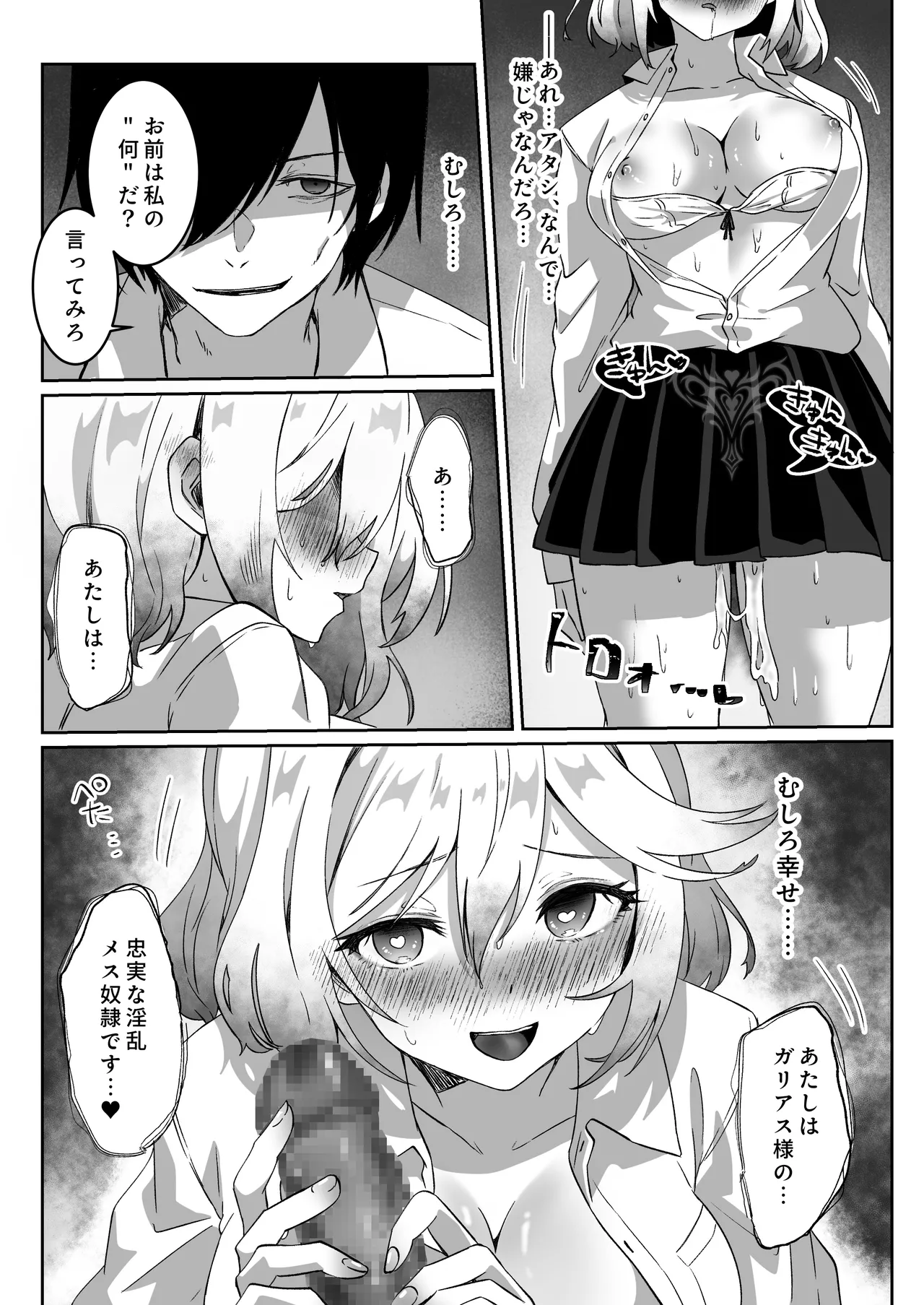 異世界から転生した俺は闇の力で勇者パーティに復讐する 〜総集編〜 Page.39