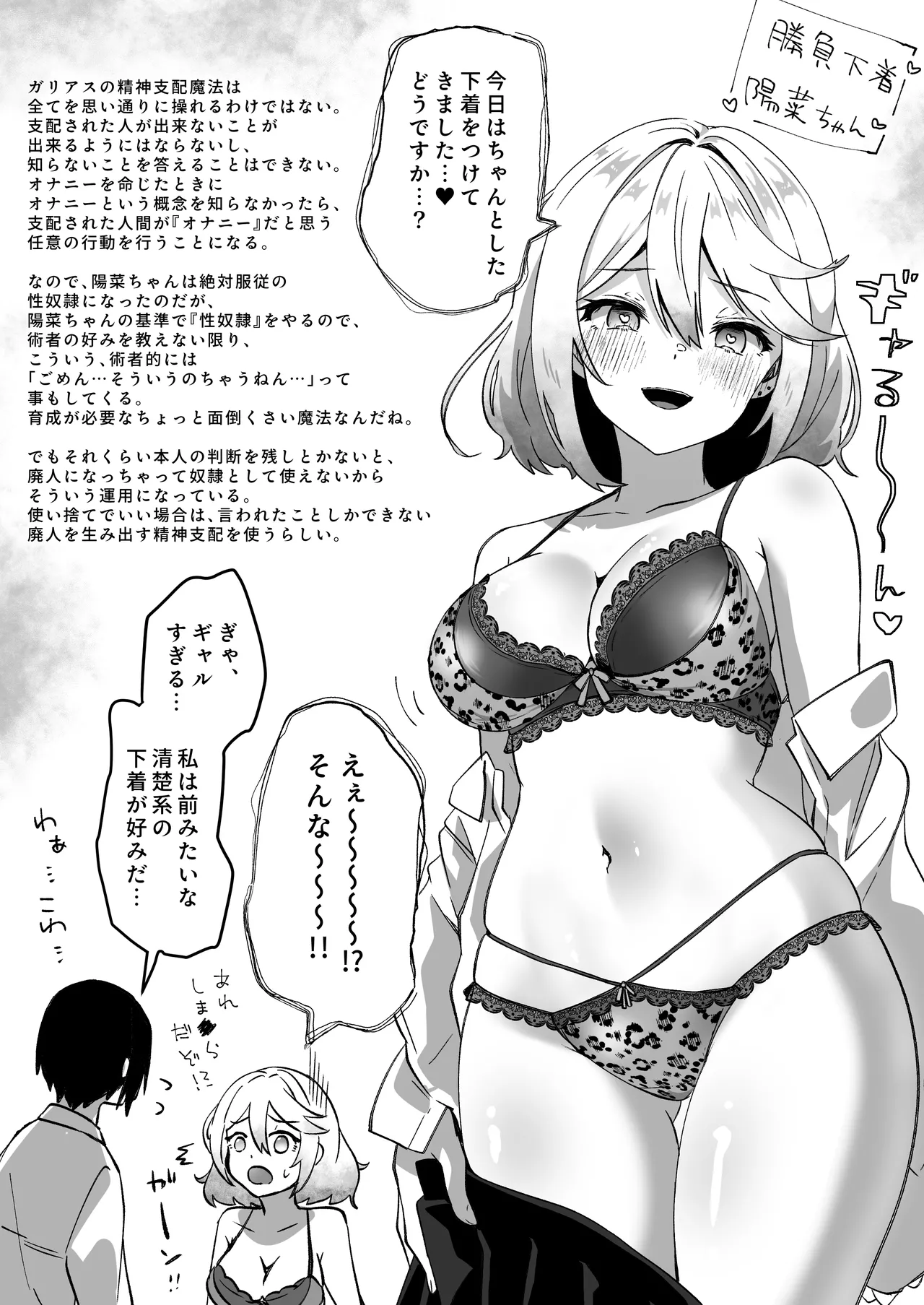 異世界から転生した俺は闇の力で勇者パーティに復讐する 〜総集編〜 Page.41