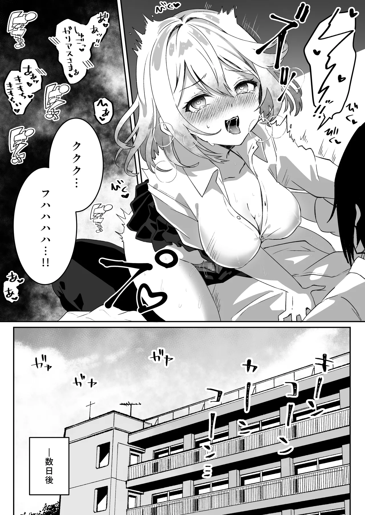 異世界から転生した俺は闇の力で勇者パーティに復讐する 〜総集編〜 Page.51