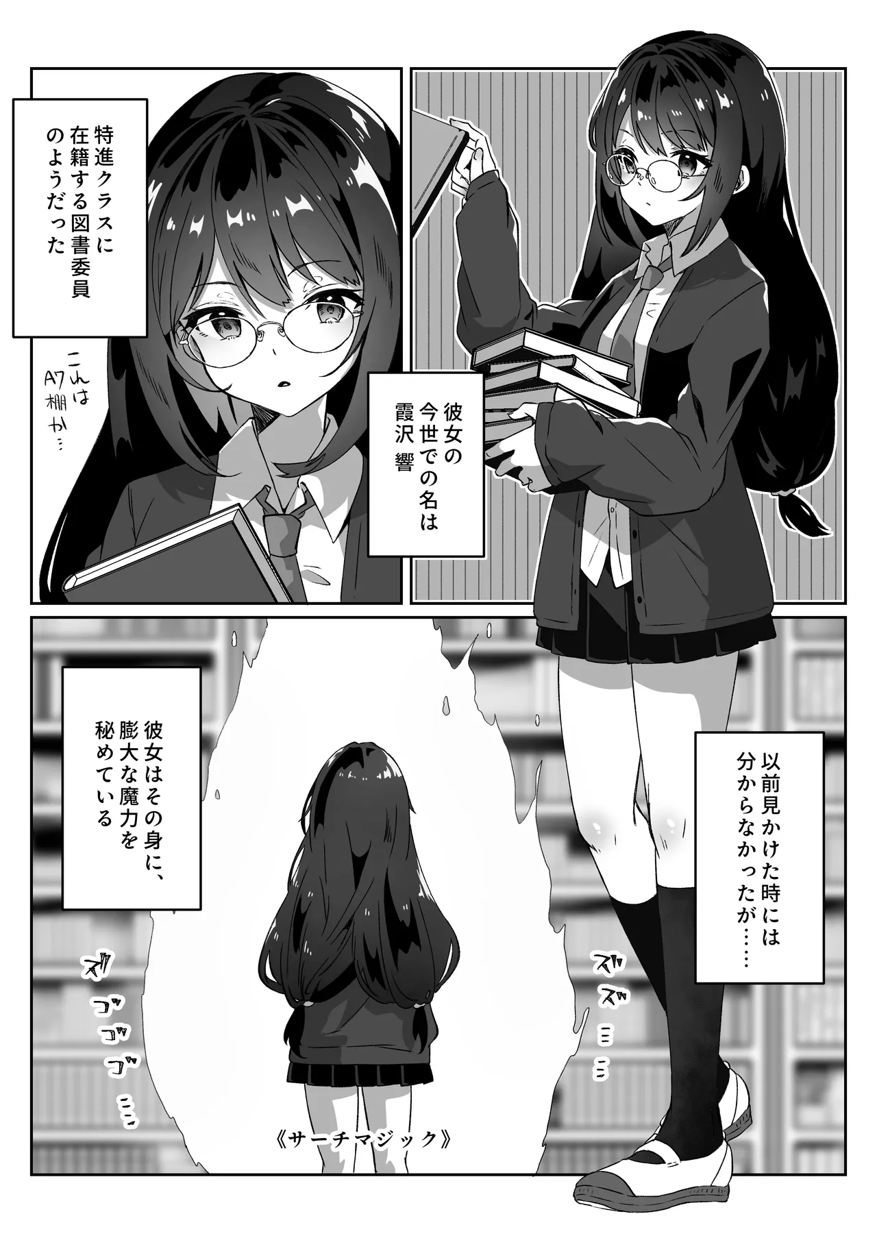 異世界から転生した俺は闇の力で勇者パーティに復讐する 〜総集編〜 Page.52