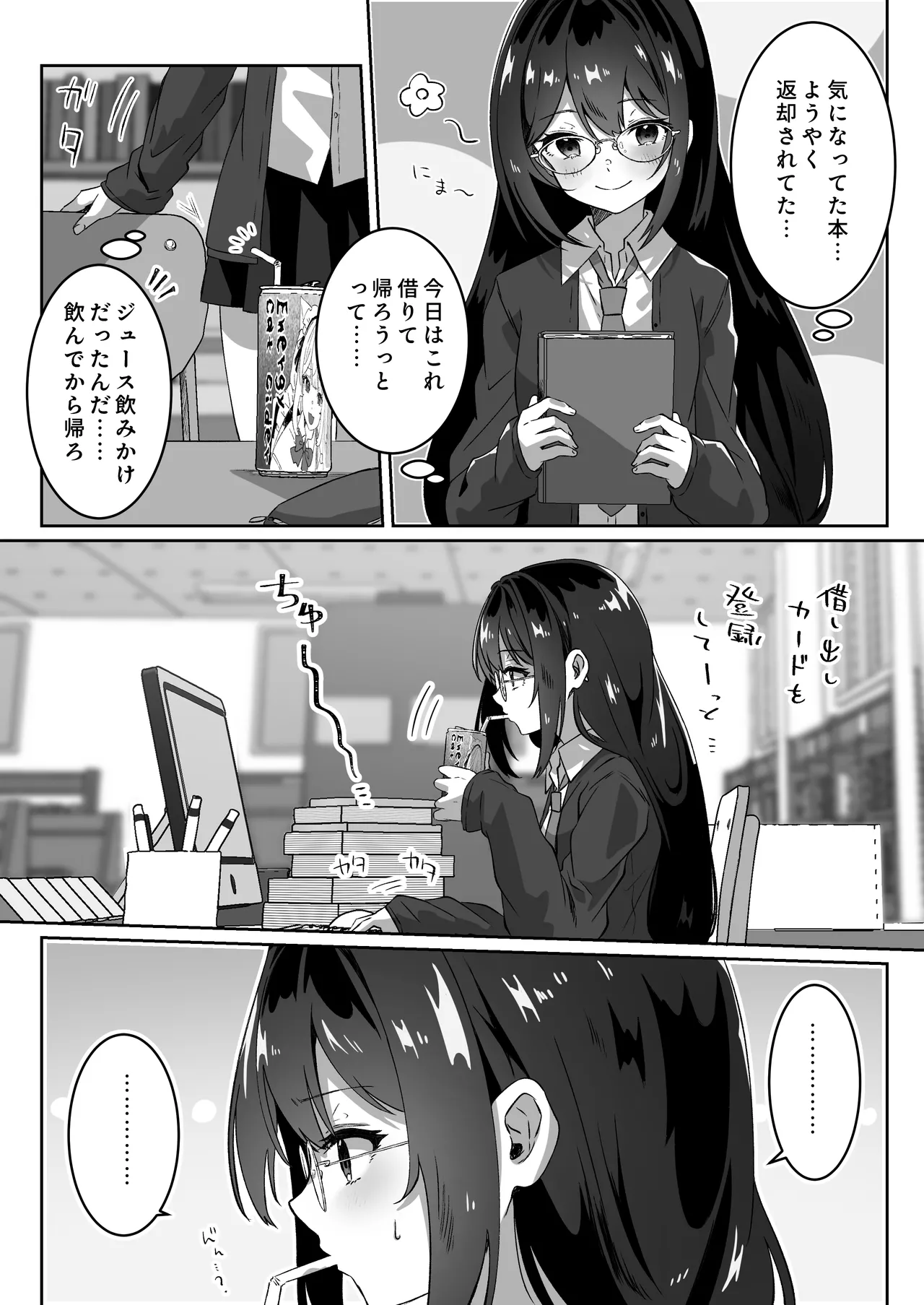異世界から転生した俺は闇の力で勇者パーティに復讐する 〜総集編〜 Page.54