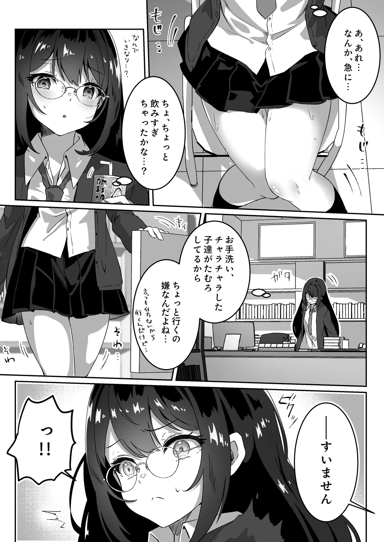 異世界から転生した俺は闇の力で勇者パーティに復讐する 〜総集編〜 Page.55
