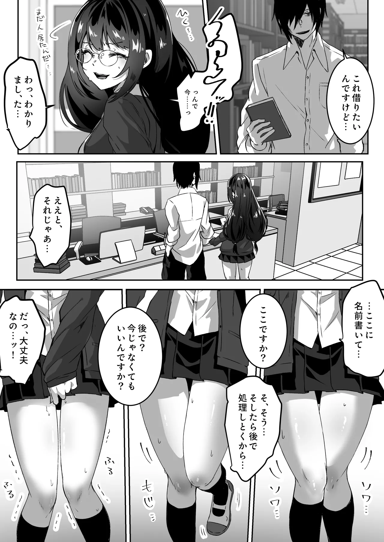 異世界から転生した俺は闇の力で勇者パーティに復讐する 〜総集編〜 Page.56