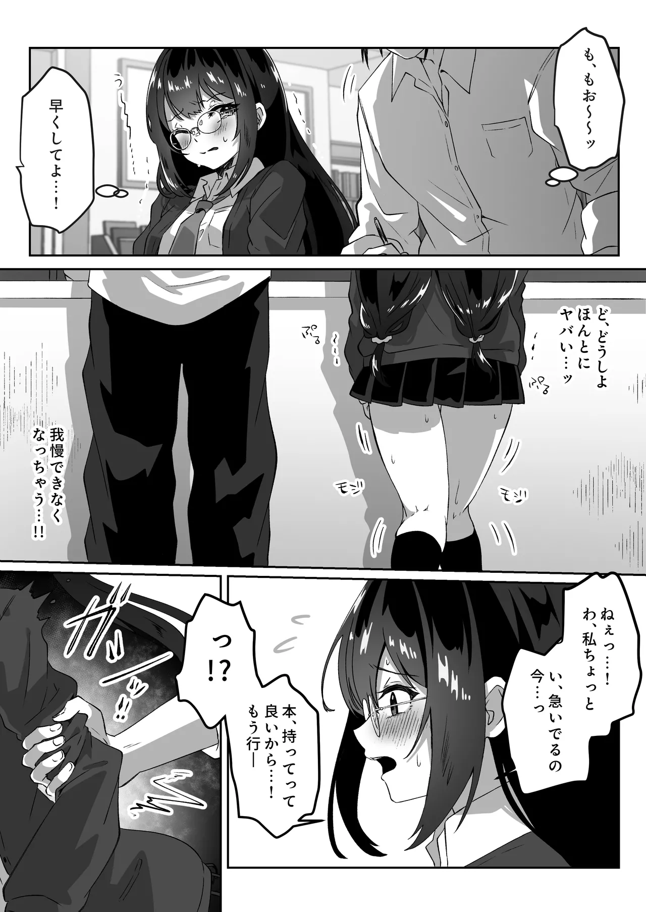 異世界から転生した俺は闇の力で勇者パーティに復讐する 〜総集編〜 Page.57