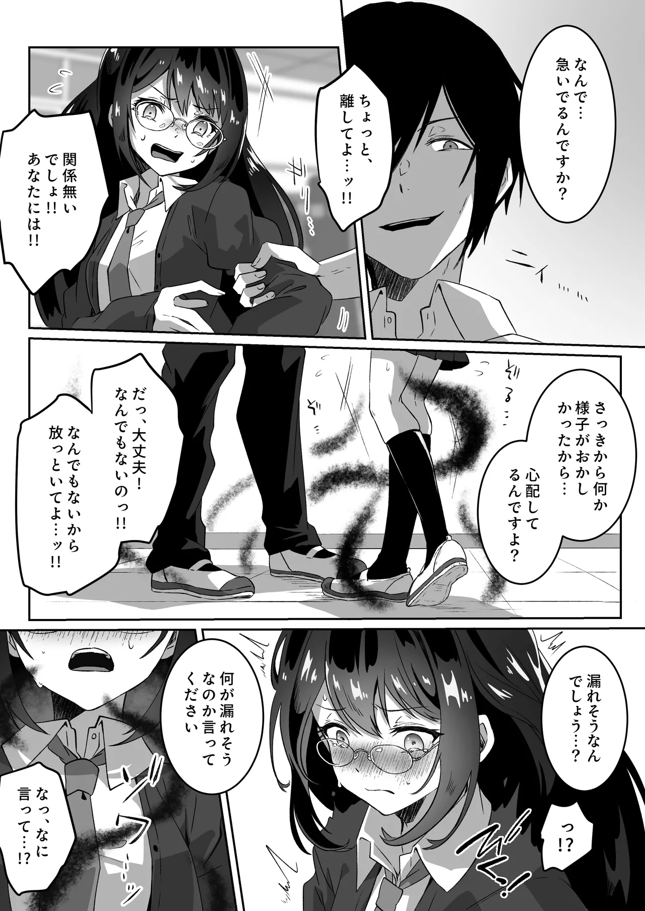 異世界から転生した俺は闇の力で勇者パーティに復讐する 〜総集編〜 Page.58
