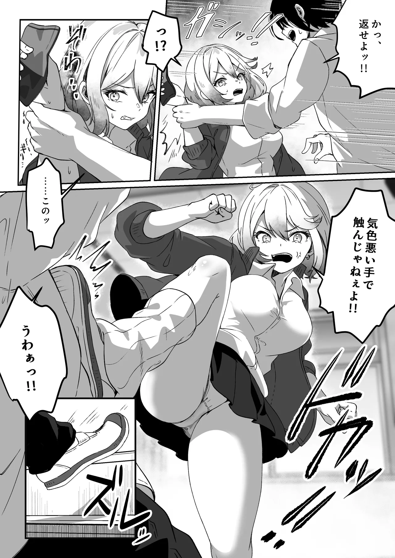 異世界から転生した俺は闇の力で勇者パーティに復讐する 〜総集編〜 Page.6