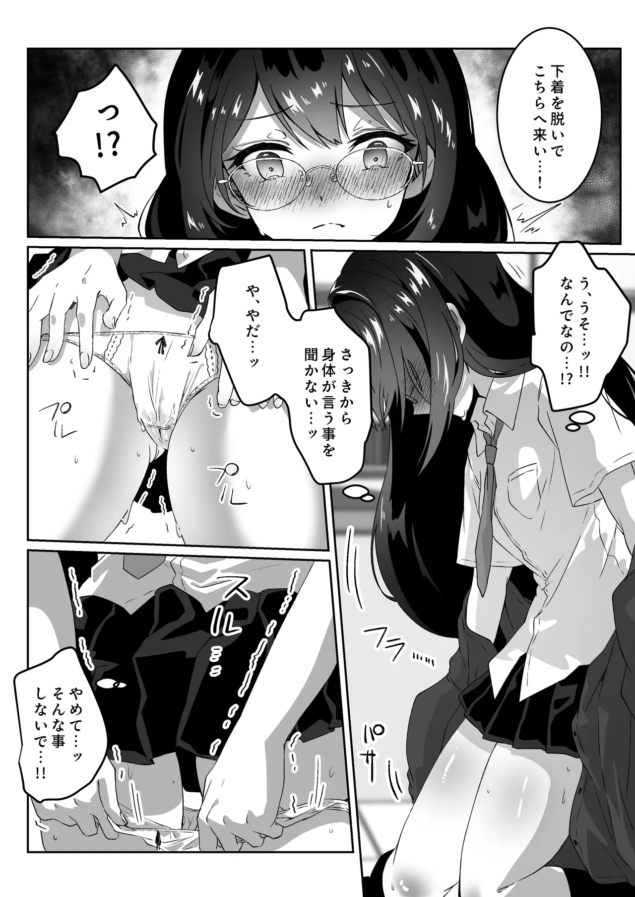 異世界から転生した俺は闇の力で勇者パーティに復讐する 〜総集編〜 Page.64