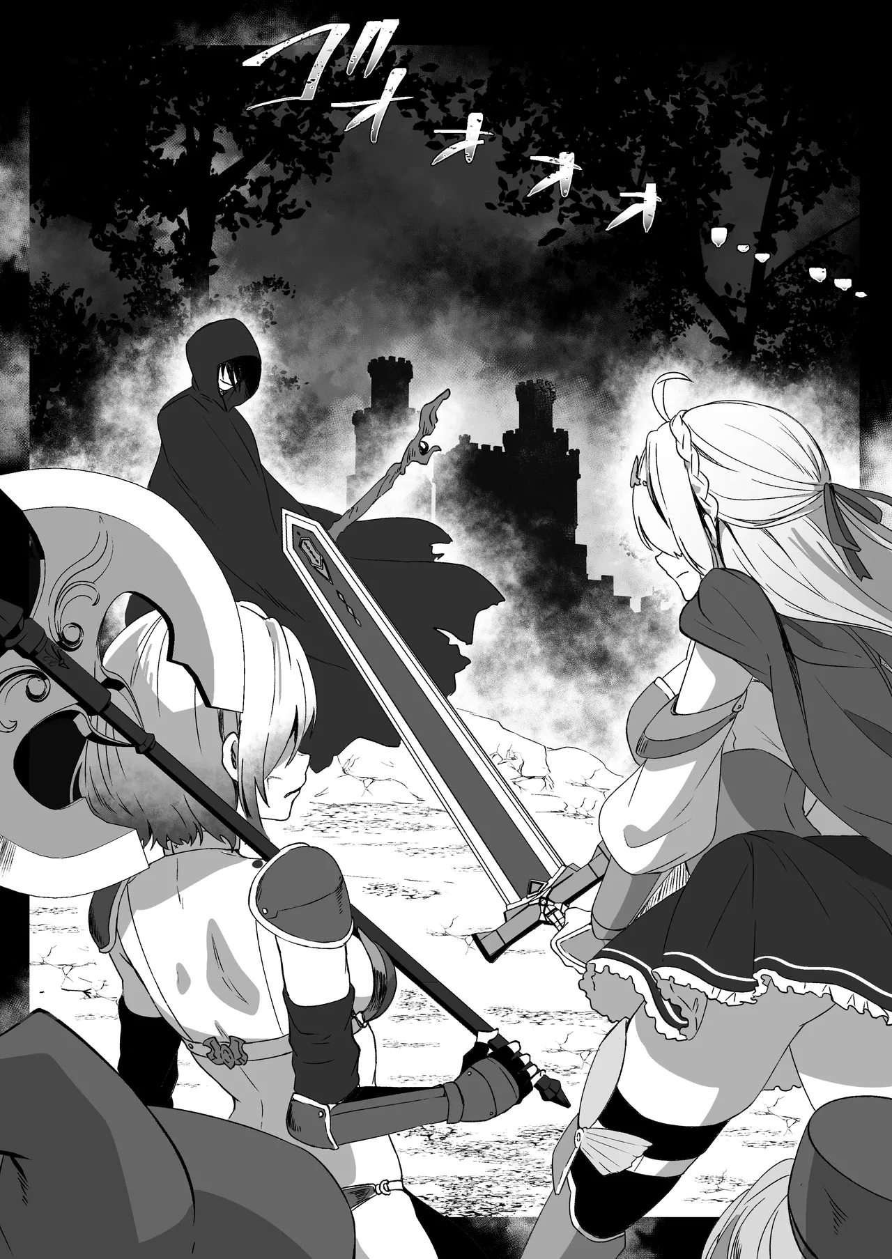 異世界から転生した俺は闇の力で勇者パーティに復讐する 〜総集編〜 Page.8