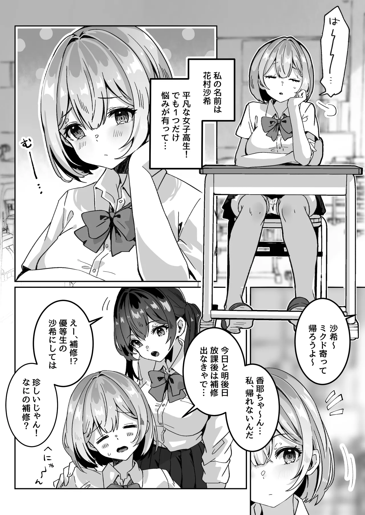 異世界から転生した俺は闇の力で勇者パーティに復讐する 〜総集編〜 Page.86