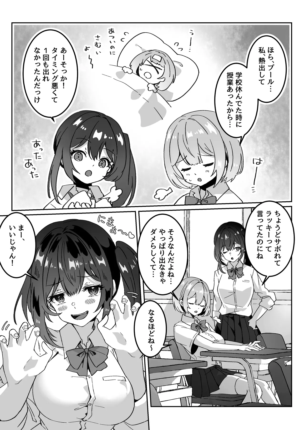 異世界から転生した俺は闇の力で勇者パーティに復讐する 〜総集編〜 Page.87