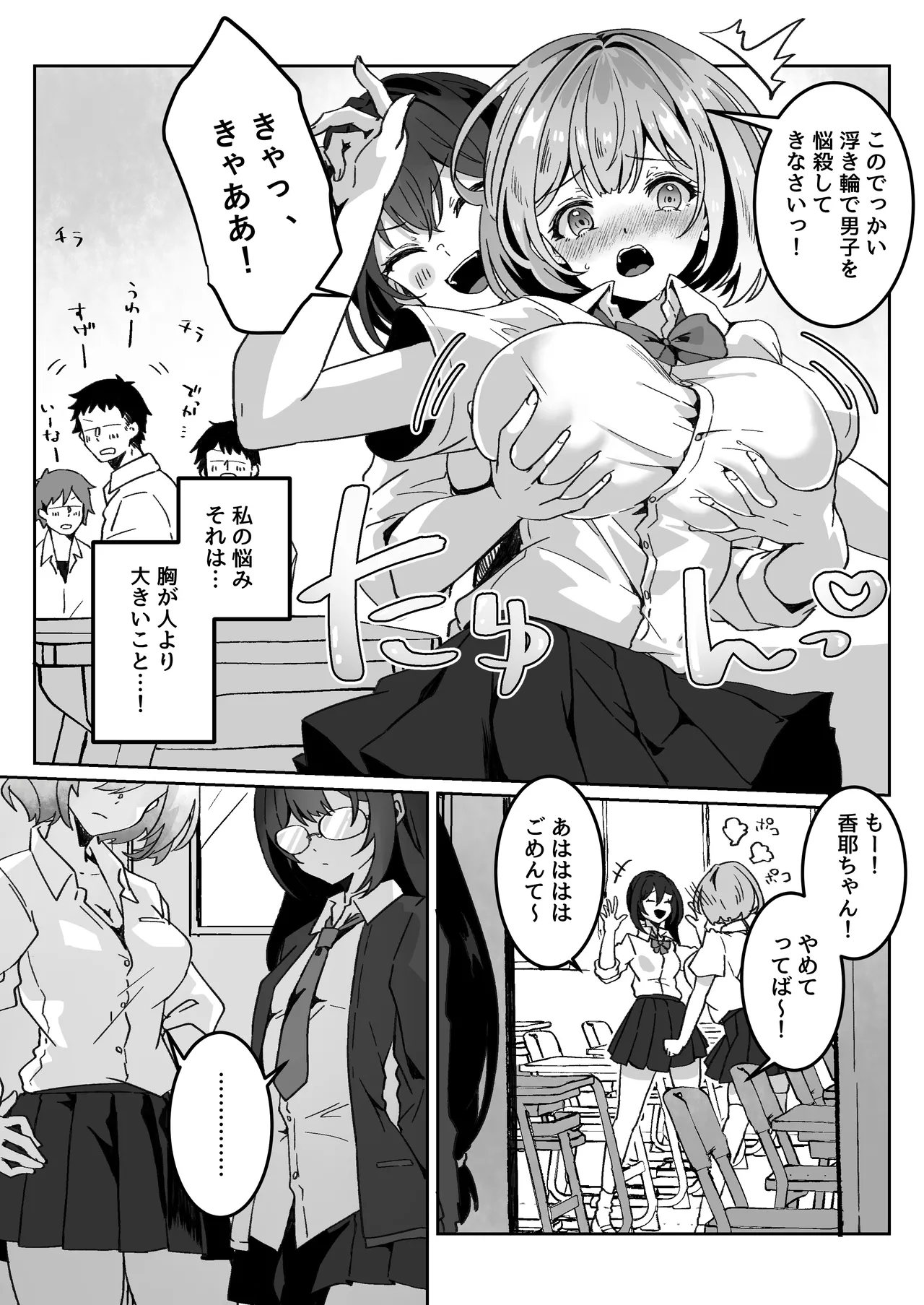 異世界から転生した俺は闇の力で勇者パーティに復讐する 〜総集編〜 Page.88