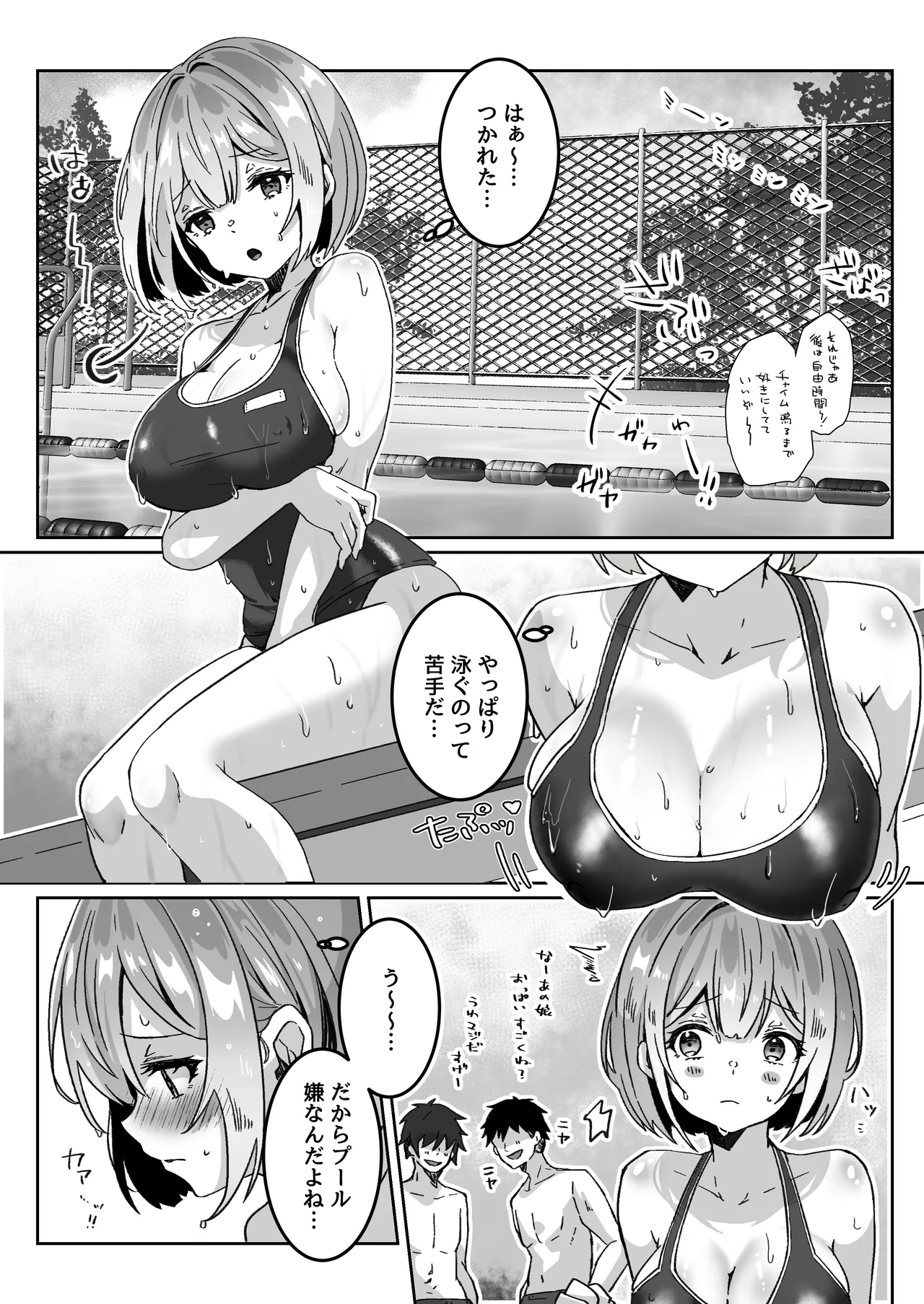 異世界から転生した俺は闇の力で勇者パーティに復讐する 〜総集編〜 Page.92
