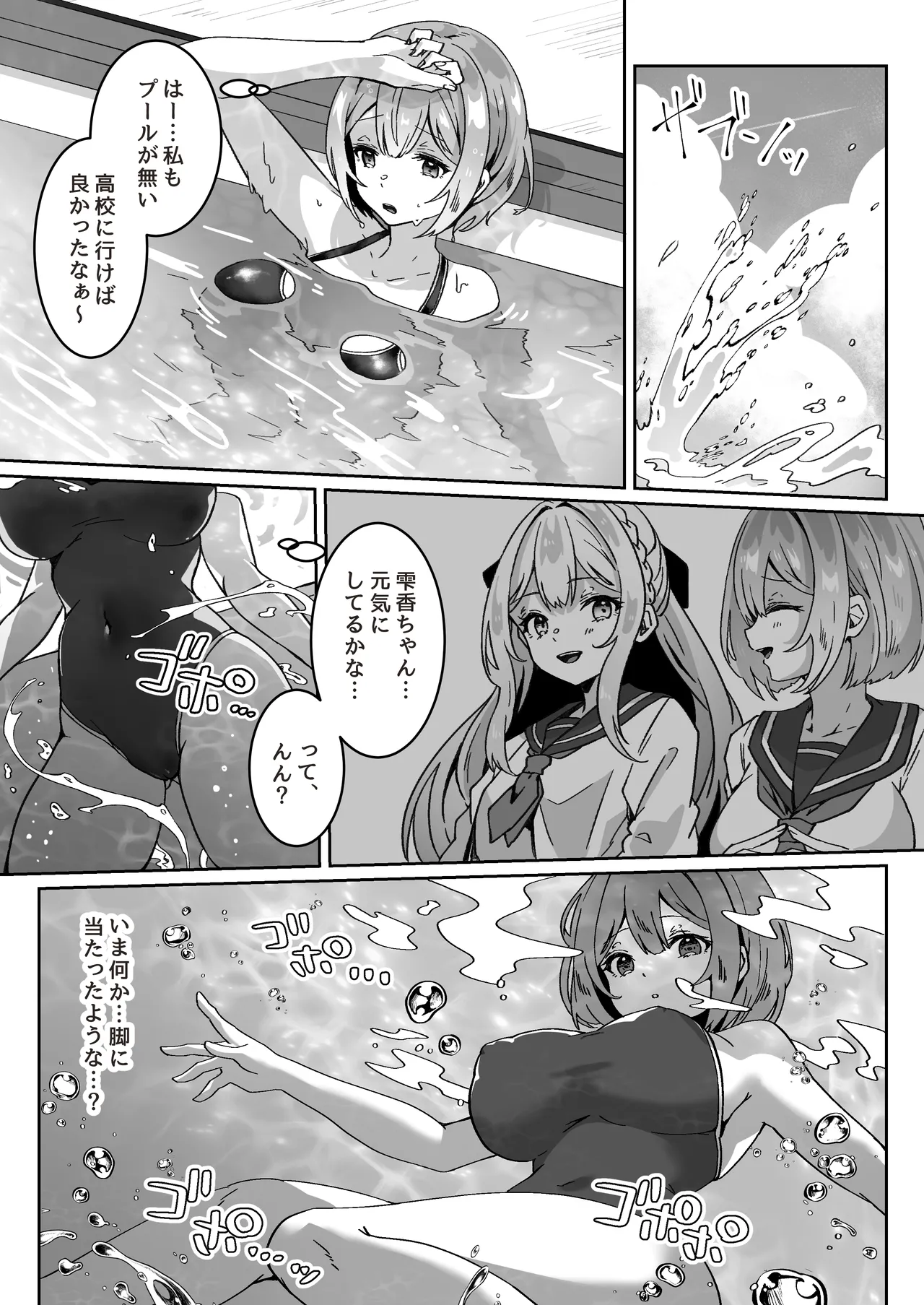 異世界から転生した俺は闇の力で勇者パーティに復讐する 〜総集編〜 Page.93