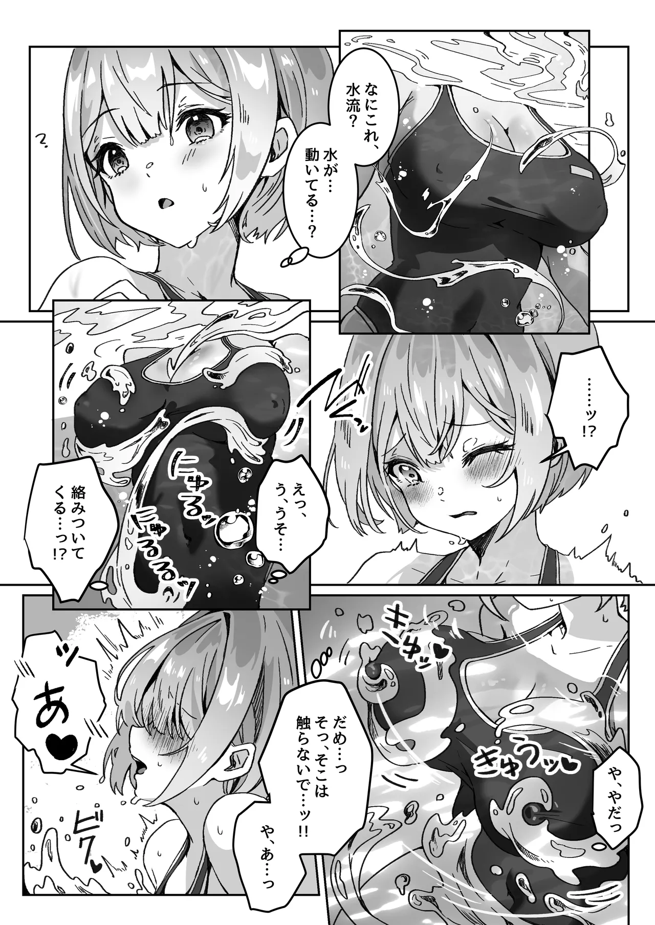 異世界から転生した俺は闇の力で勇者パーティに復讐する 〜総集編〜 Page.94
