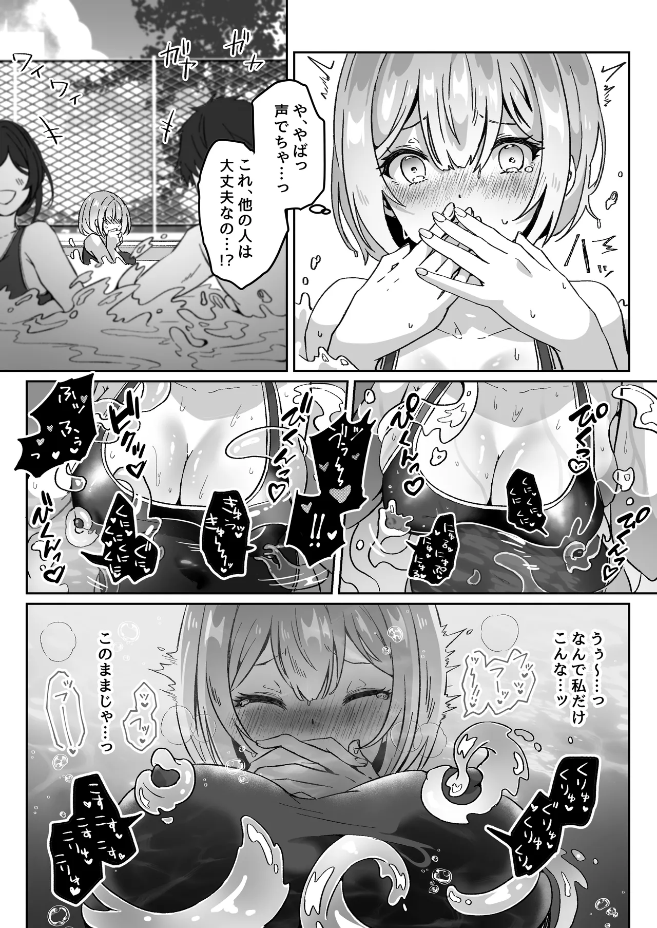 異世界から転生した俺は闇の力で勇者パーティに復讐する 〜総集編〜 Page.95