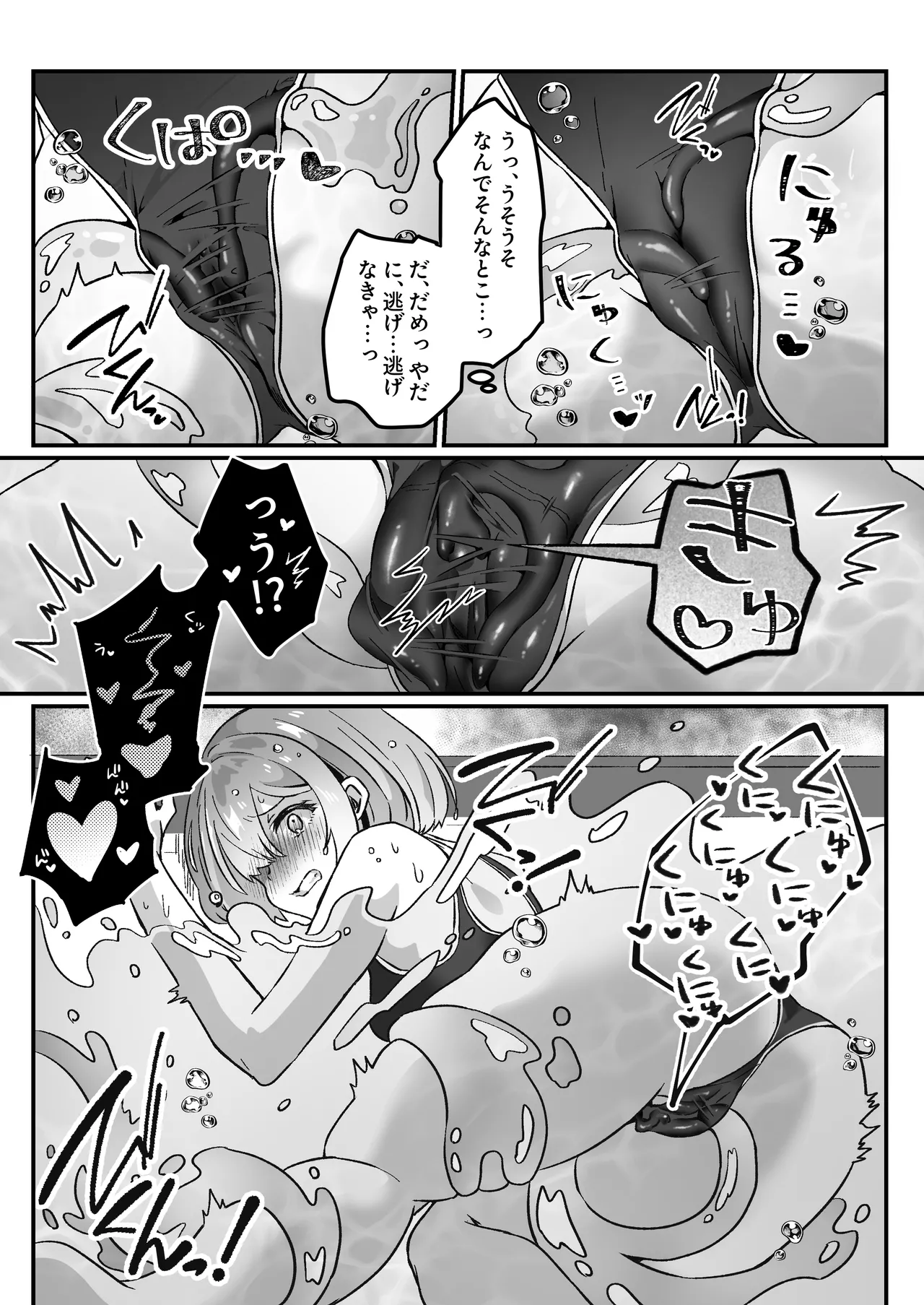 異世界から転生した俺は闇の力で勇者パーティに復讐する 〜総集編〜 Page.98