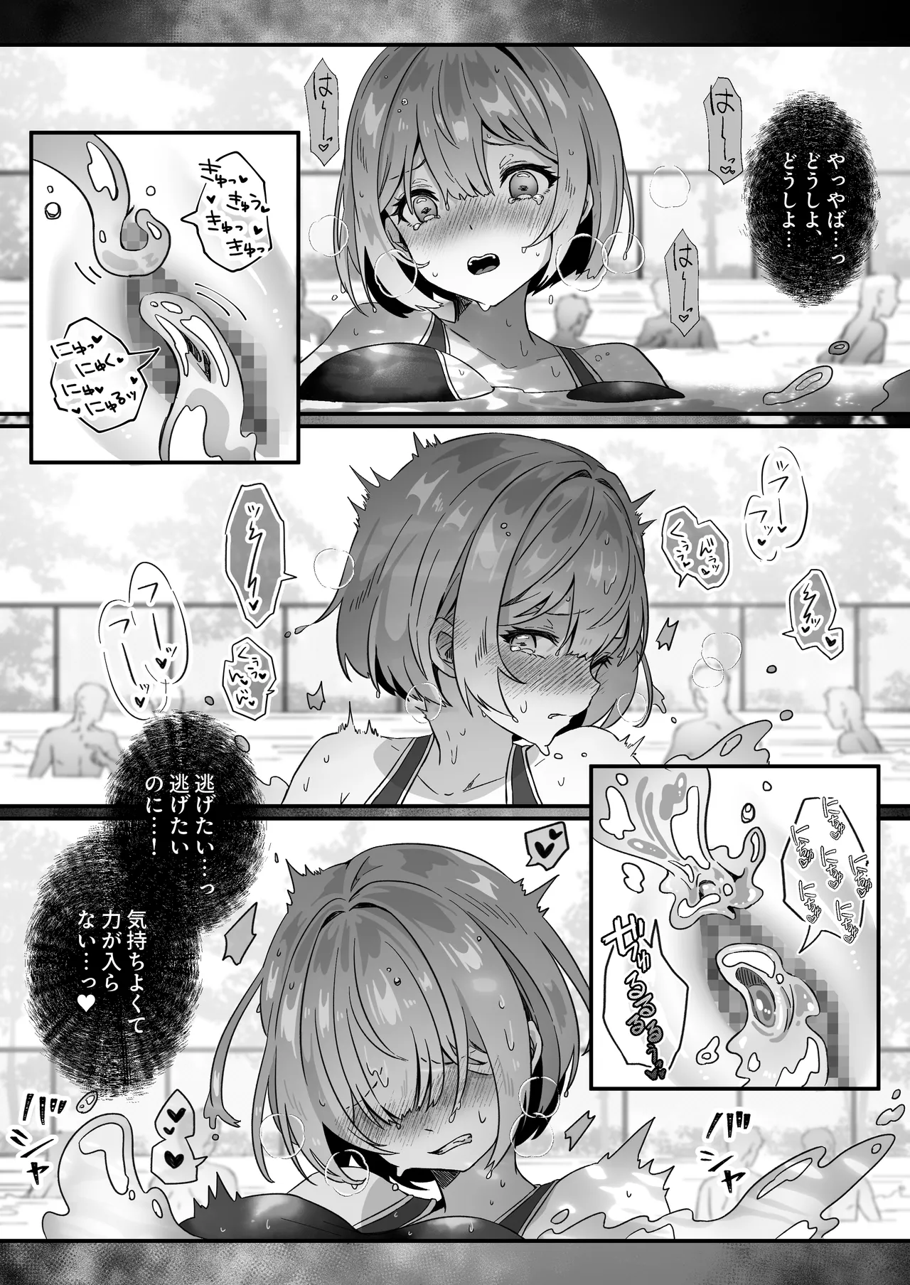 異世界から転生した俺は闇の力で勇者パーティに復讐する 〜総集編〜 Page.99