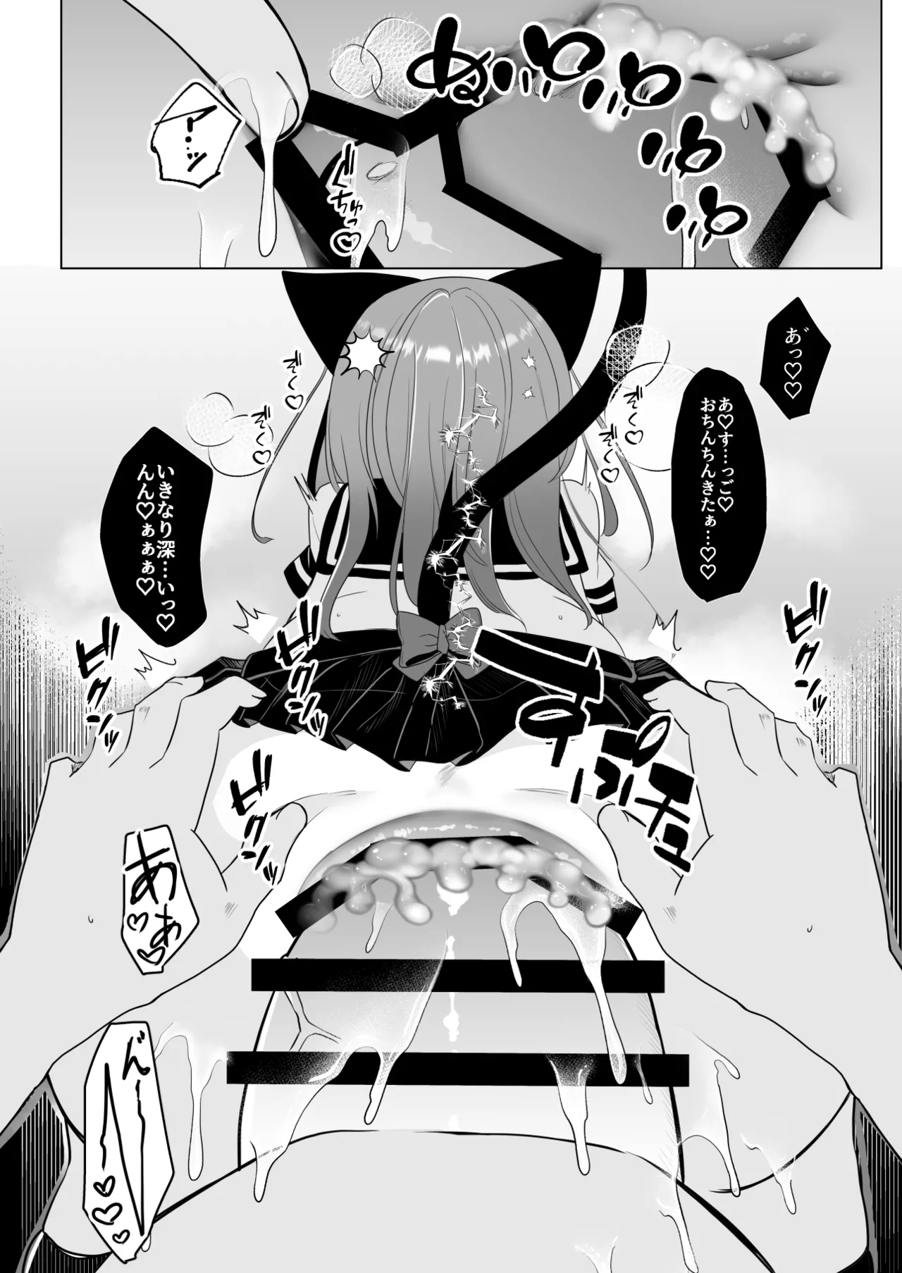 大人気男の娘インフルエンサーミナトくんの個別ファンミ ～ガチ勢だけが体験できる“特別えっち”～ Page.16