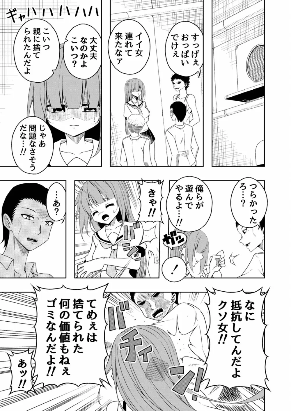 桜と蕾 総集編 (1) Page.42