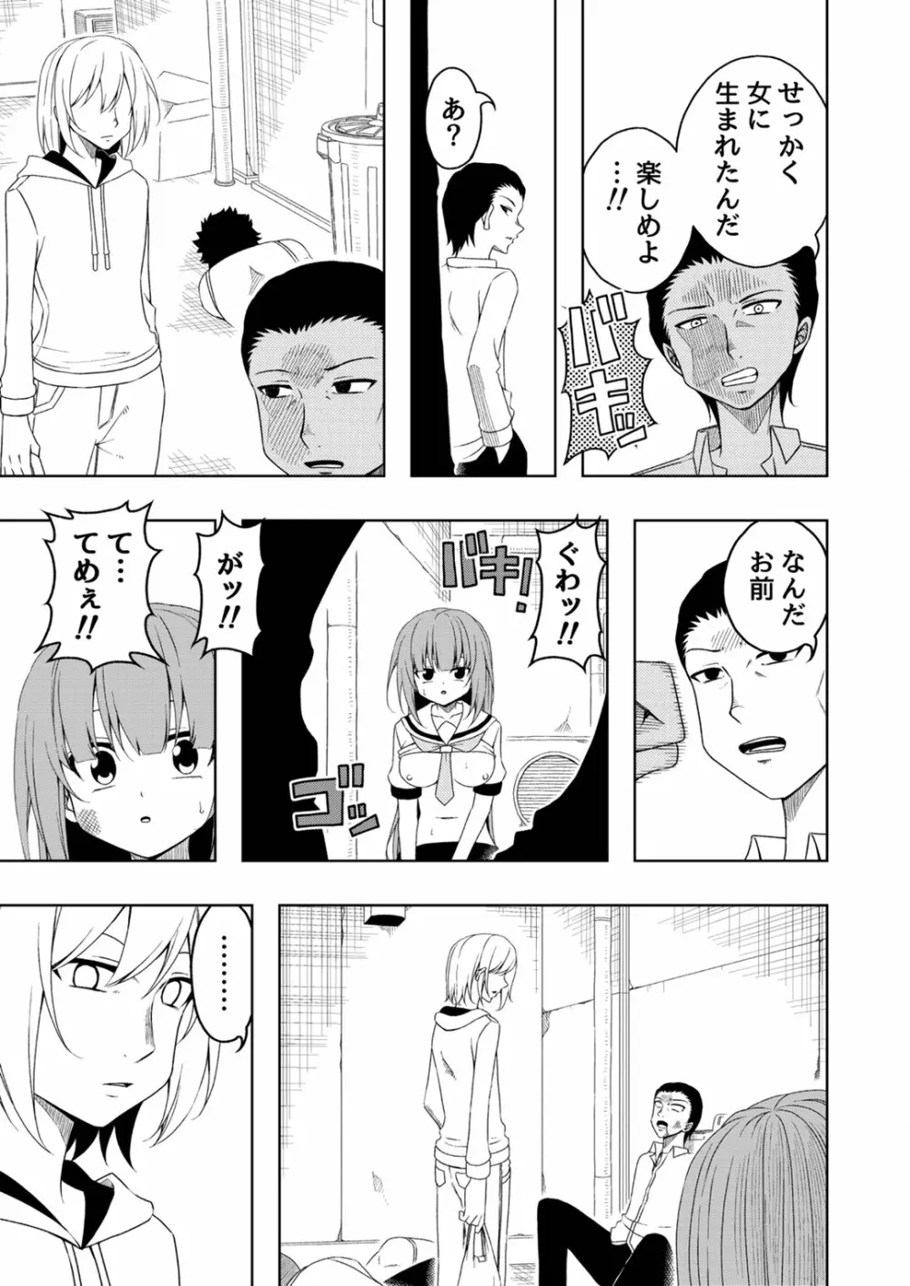 桜と蕾 総集編 (1) Page.44