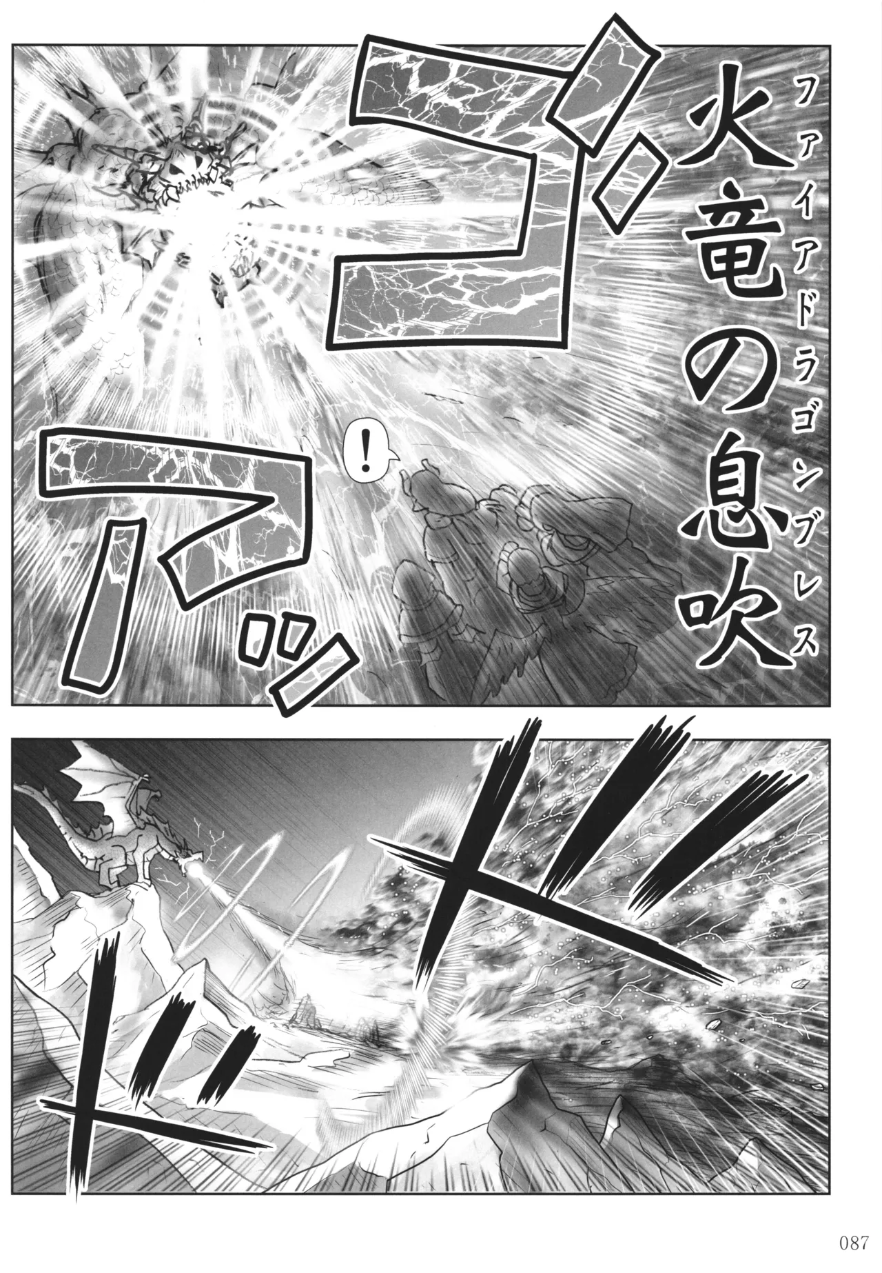 悪魔娘日誌 ～傷ついた悪魔娘を拾ってヤた男、やがて・・・～ Vol.4 Page.86