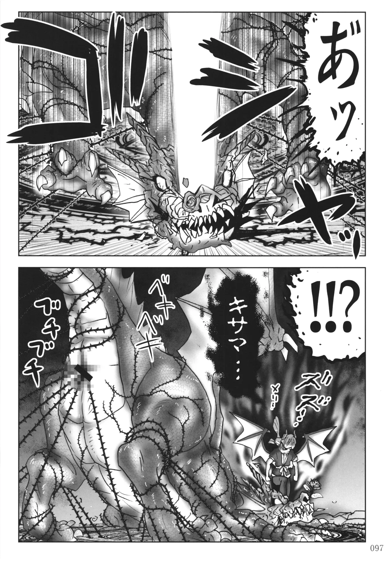 悪魔娘日誌 ～傷ついた悪魔娘を拾ってヤた男、やがて・・・～ Vol.4 Page.96